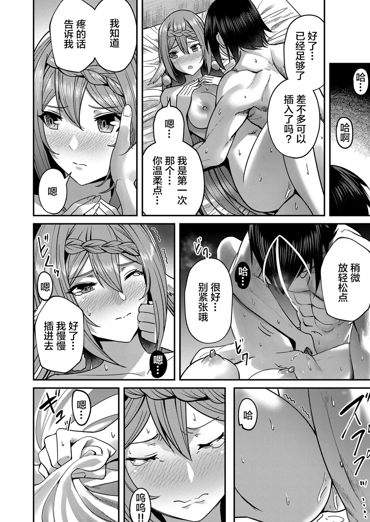 [Yonoki] KICHIKU HERO 2 [Chinese]  [Digital] - Page 78