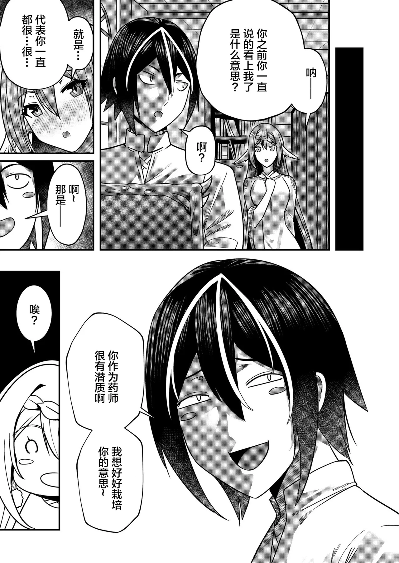 [Yonoki] KICHIKU HERO 2 [Chinese]  [Digital] - Page 83