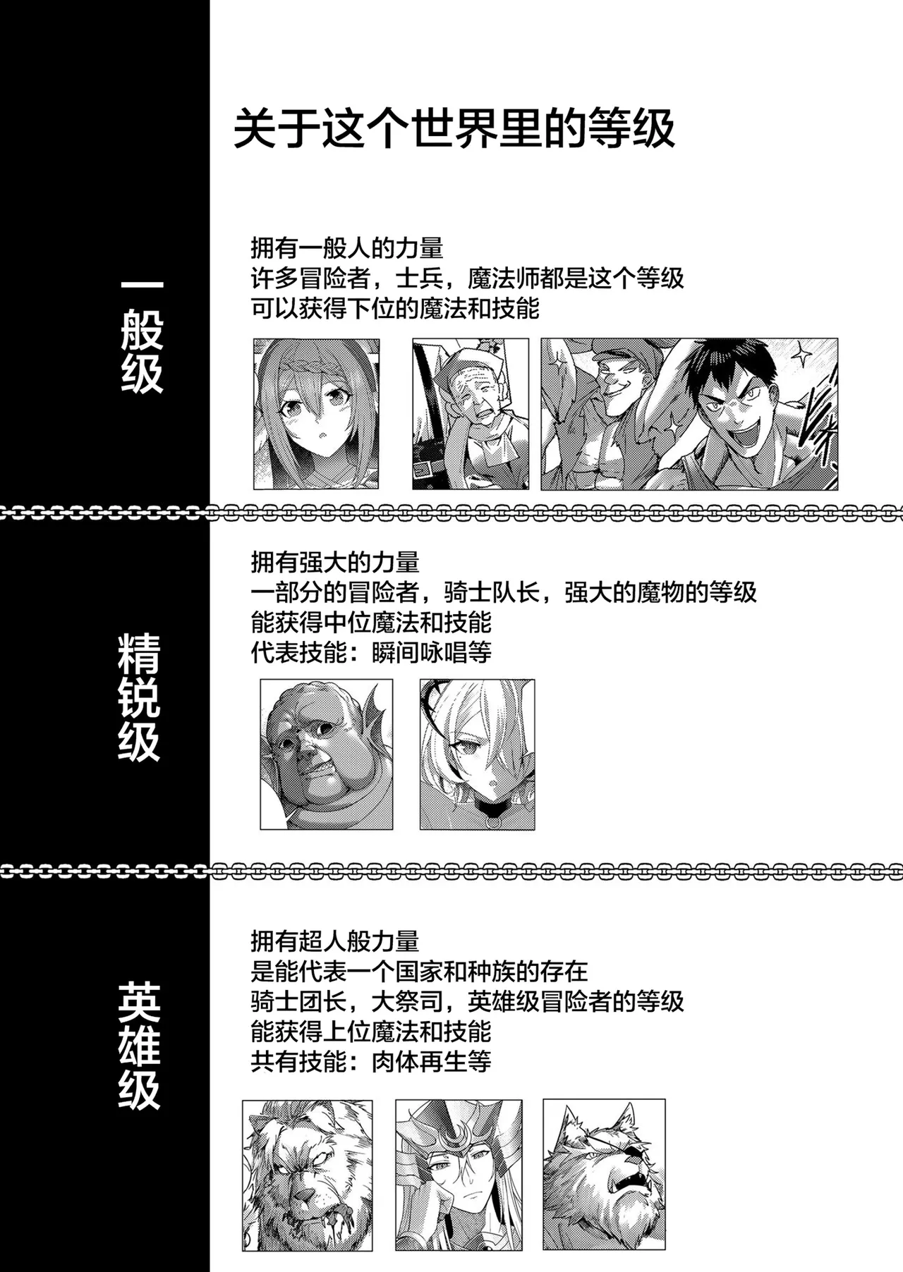 [Yonoki] KICHIKU HERO 2 [Chinese]  [Digital] - Page 86