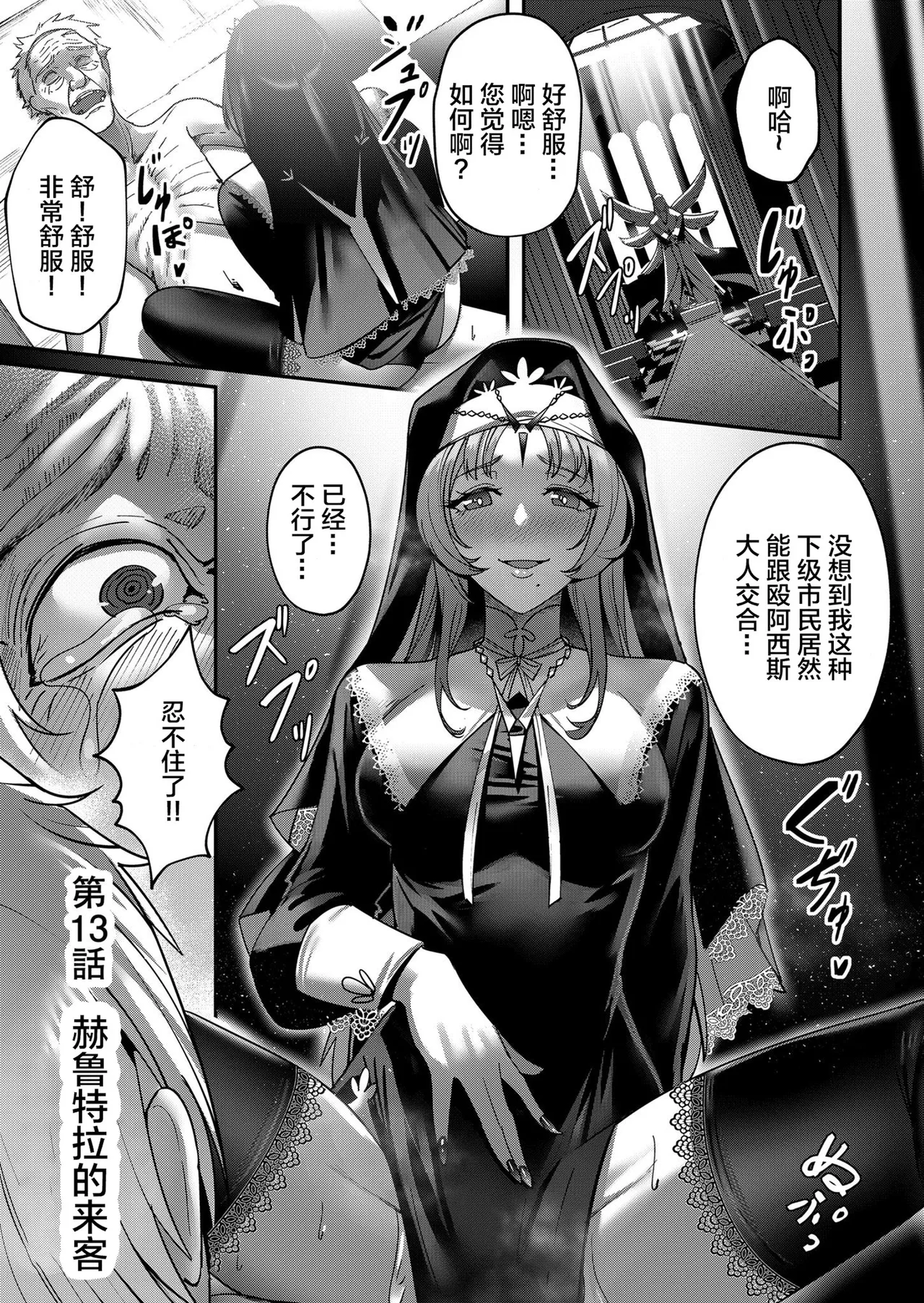 [Yonoki] KICHIKU HERO 2 [Chinese]  [Digital] - Page 87