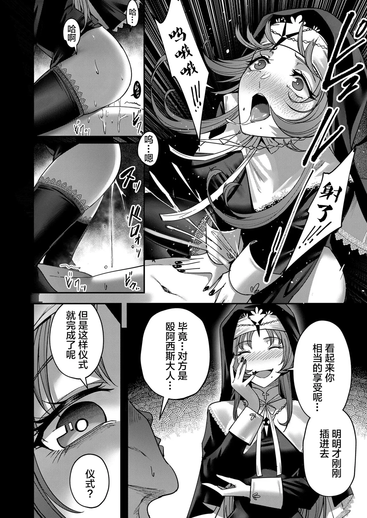 [Yonoki] KICHIKU HERO 2 [Chinese]  [Digital] - Page 88