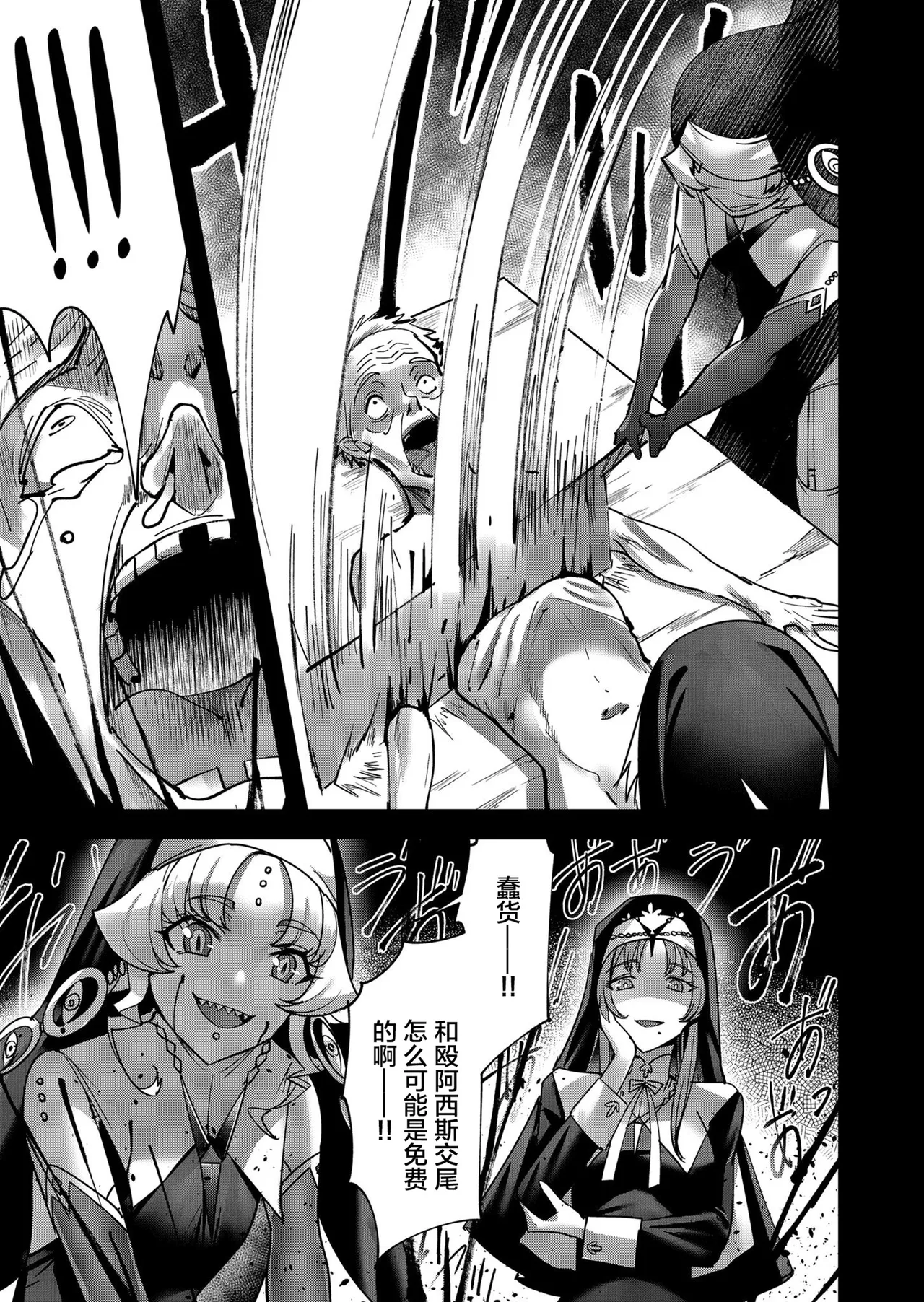 [Yonoki] KICHIKU HERO 2 [Chinese]  [Digital] - Page 89