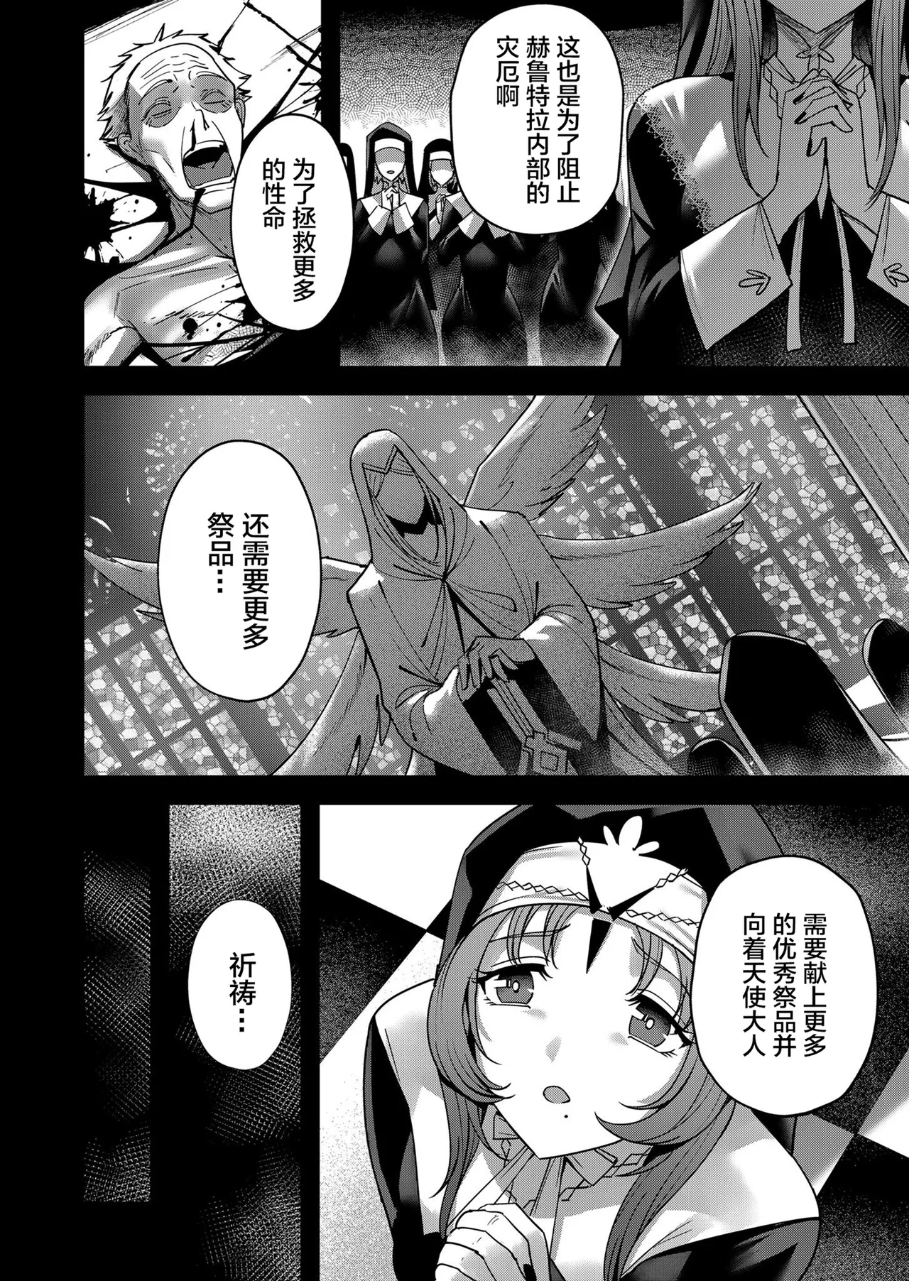 [Yonoki] KICHIKU HERO 2 [Chinese]  [Digital] - Page 90