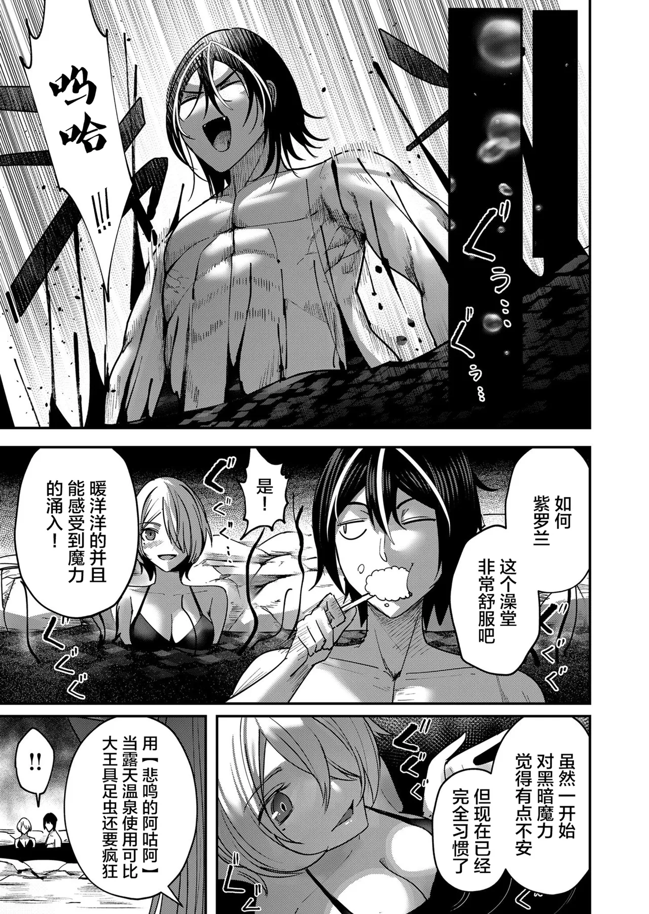 [Yonoki] KICHIKU HERO 2 [Chinese]  [Digital] - Page 91