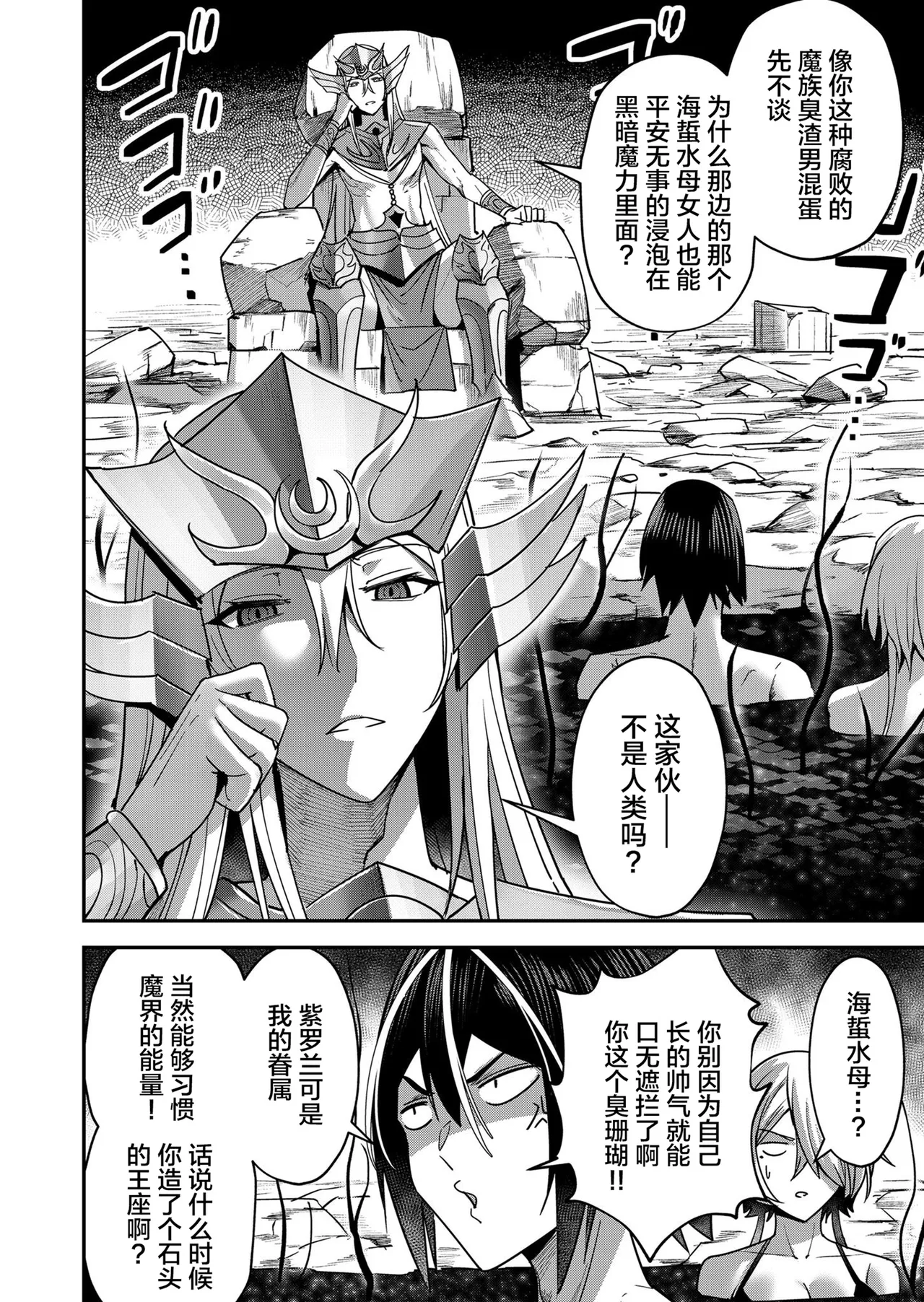 [Yonoki] KICHIKU HERO 2 [Chinese]  [Digital] - Page 92