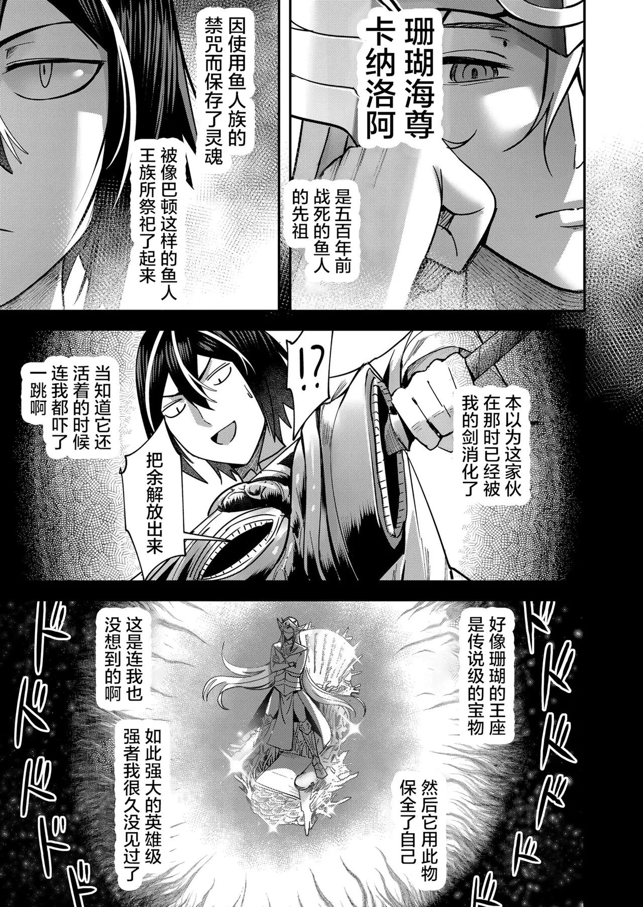 [Yonoki] KICHIKU HERO 2 [Chinese]  [Digital] - Page 93