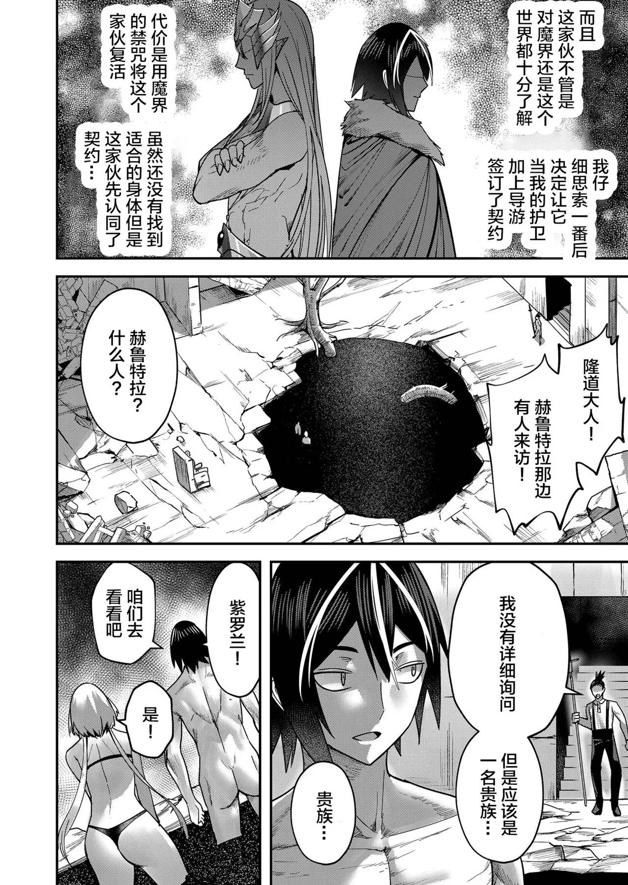 [Yonoki] KICHIKU HERO 2 [Chinese]  [Digital] - Page 94