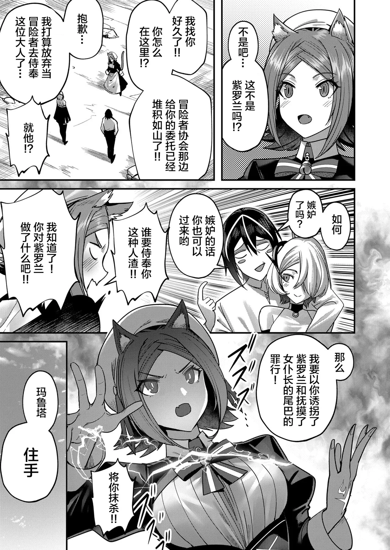 [Yonoki] KICHIKU HERO 2 [Chinese]  [Digital] - Page 97