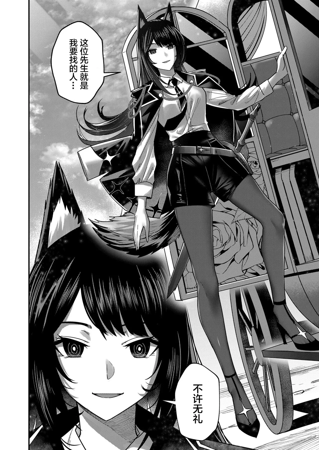 [Yonoki] KICHIKU HERO 2 [Chinese]  [Digital] - Page 98