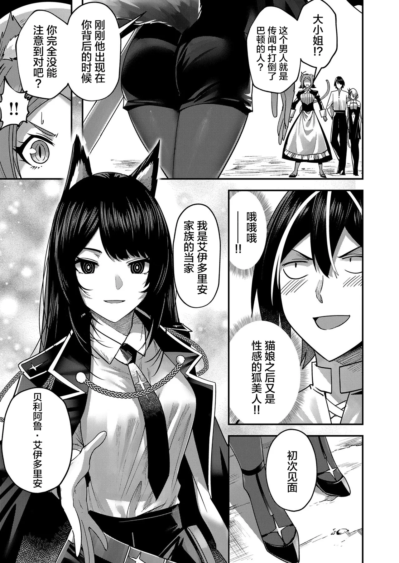 [Yonoki] KICHIKU HERO 2 [Chinese]  [Digital] - Page 99