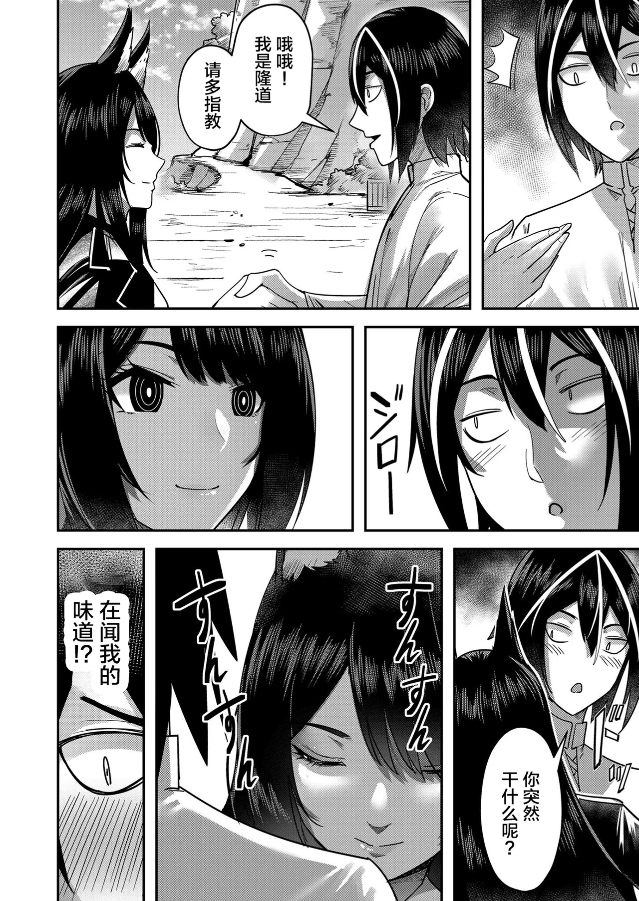 [Yonoki] KICHIKU HERO 2 [Chinese]  [Digital] - Page 100