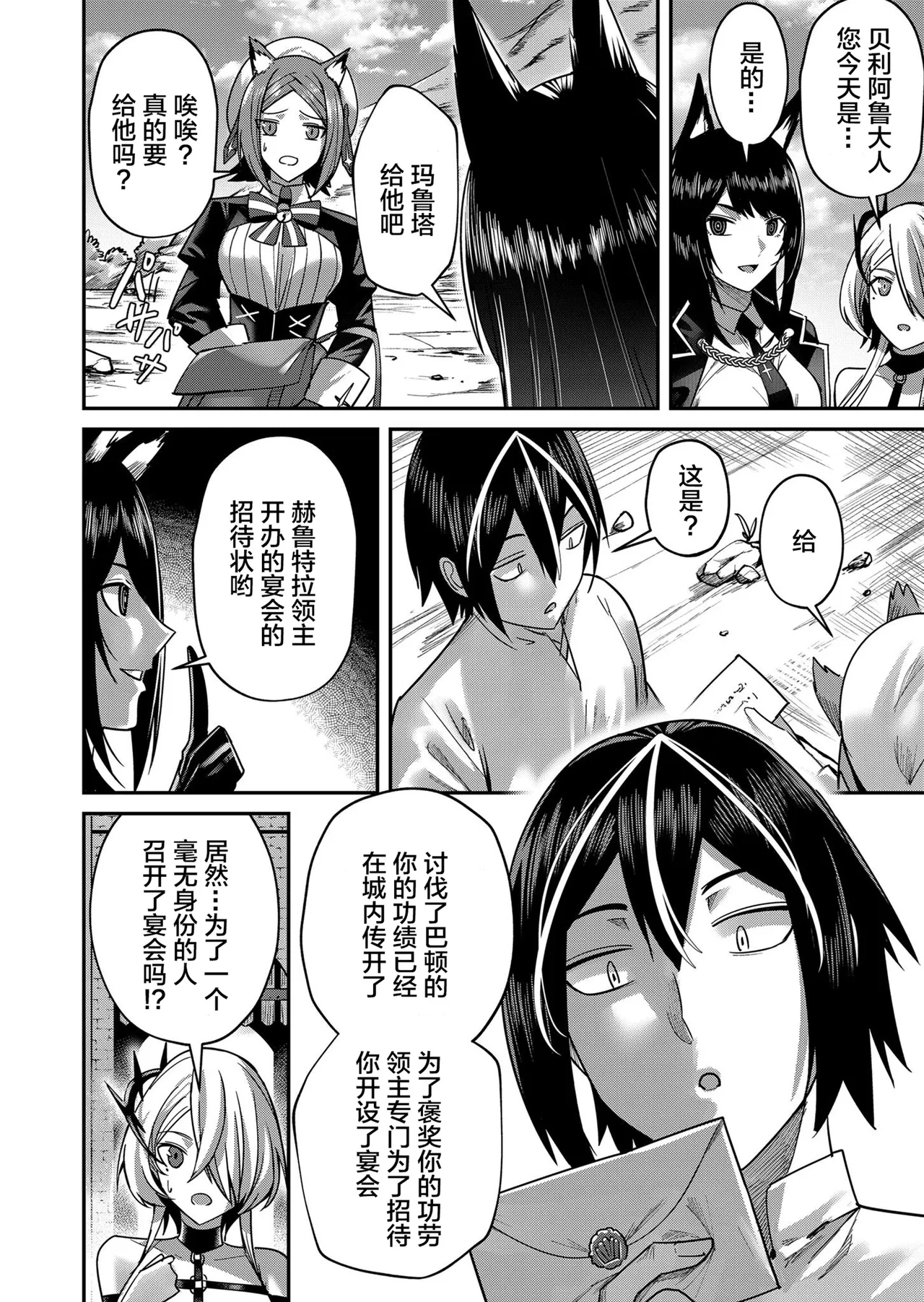 [Yonoki] KICHIKU HERO 2 [Chinese]  [Digital] - Page 102