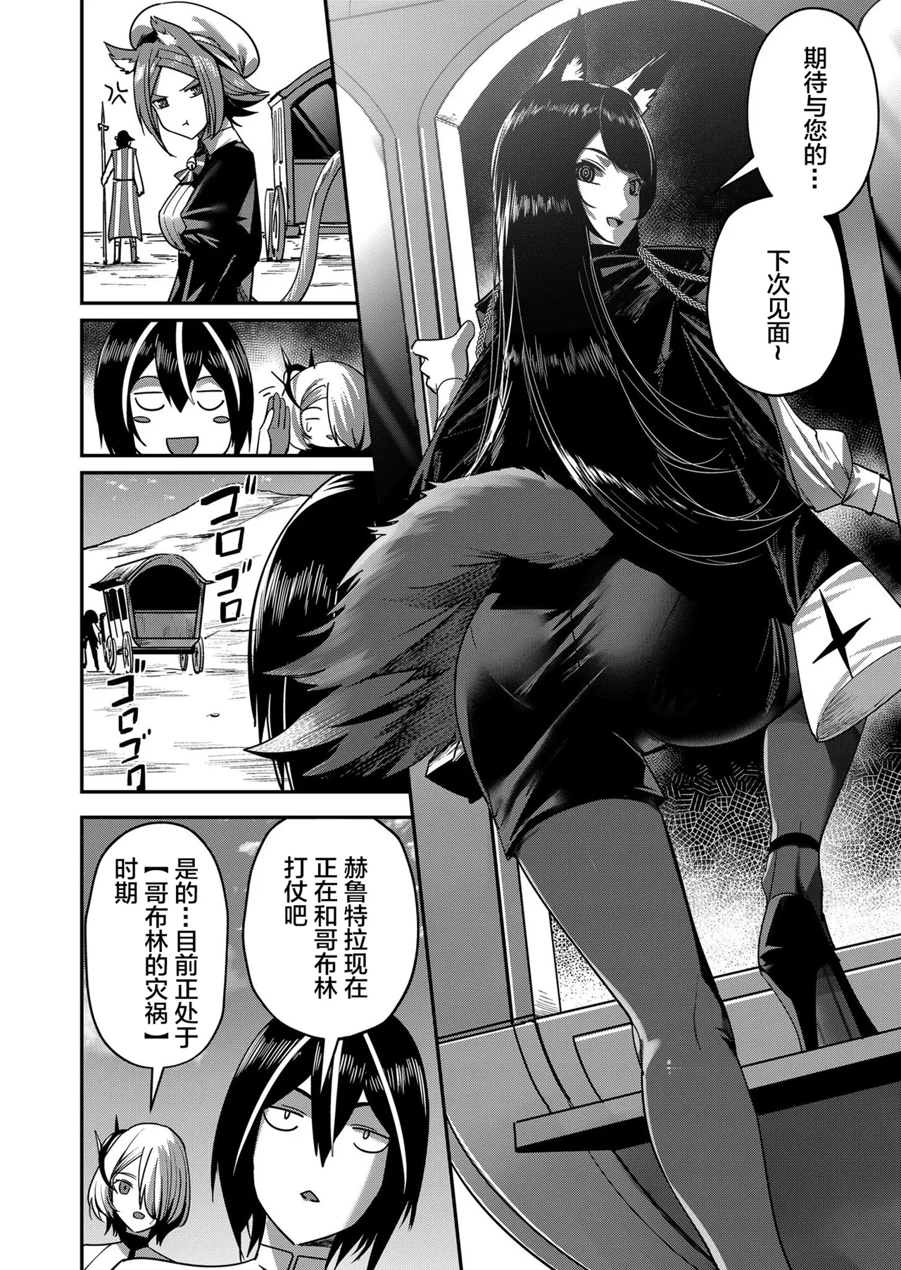 [Yonoki] KICHIKU HERO 2 [Chinese]  [Digital] - Page 104