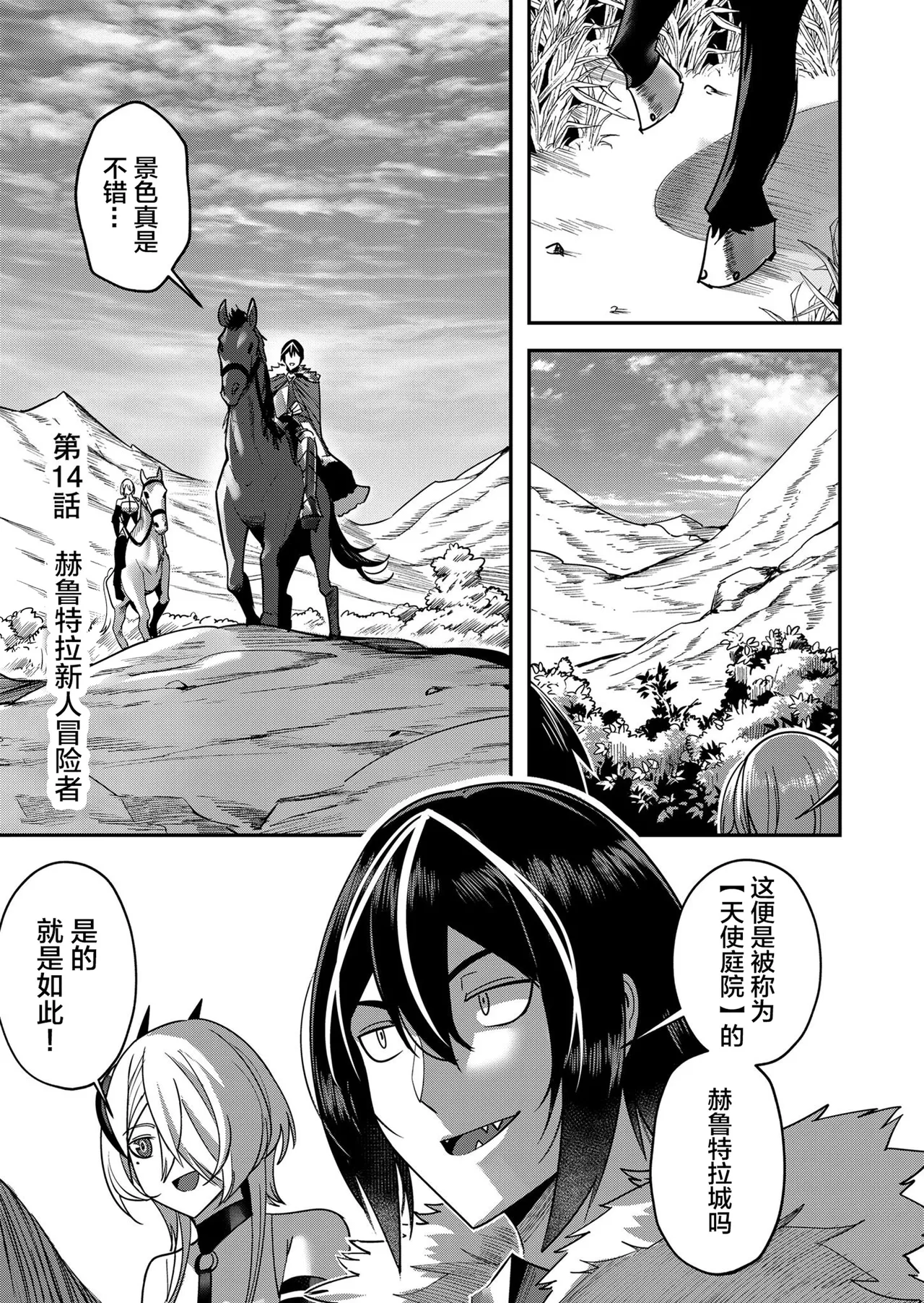[Yonoki] KICHIKU HERO 2 [Chinese]  [Digital] - Page 111
