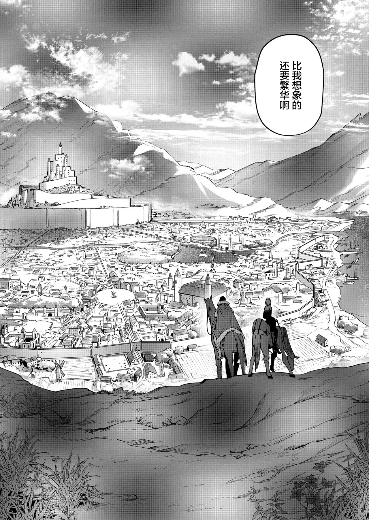 [Yonoki] KICHIKU HERO 2 [Chinese]  [Digital] - Page 112