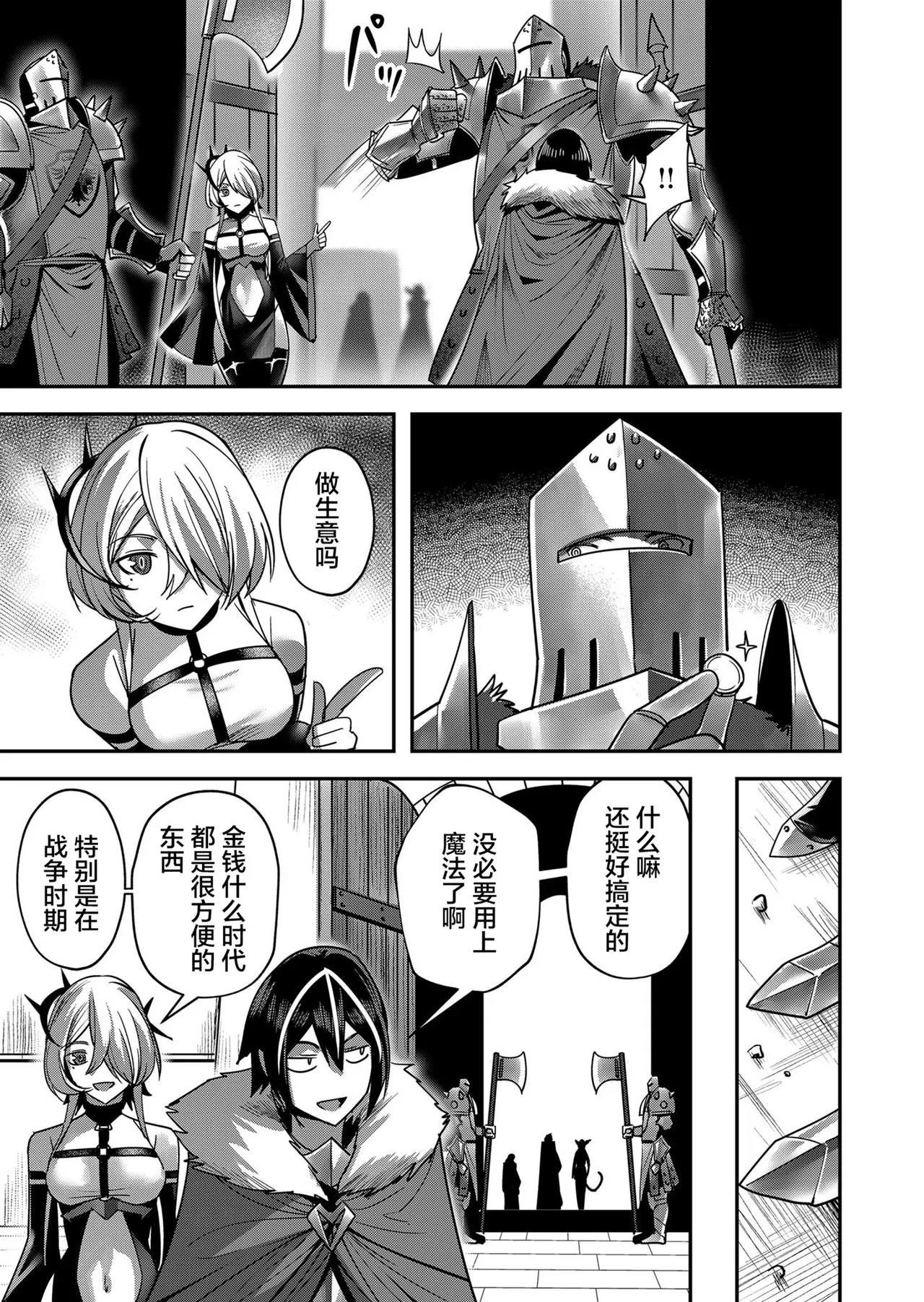 [Yonoki] KICHIKU HERO 2 [Chinese]  [Digital] - Page 115