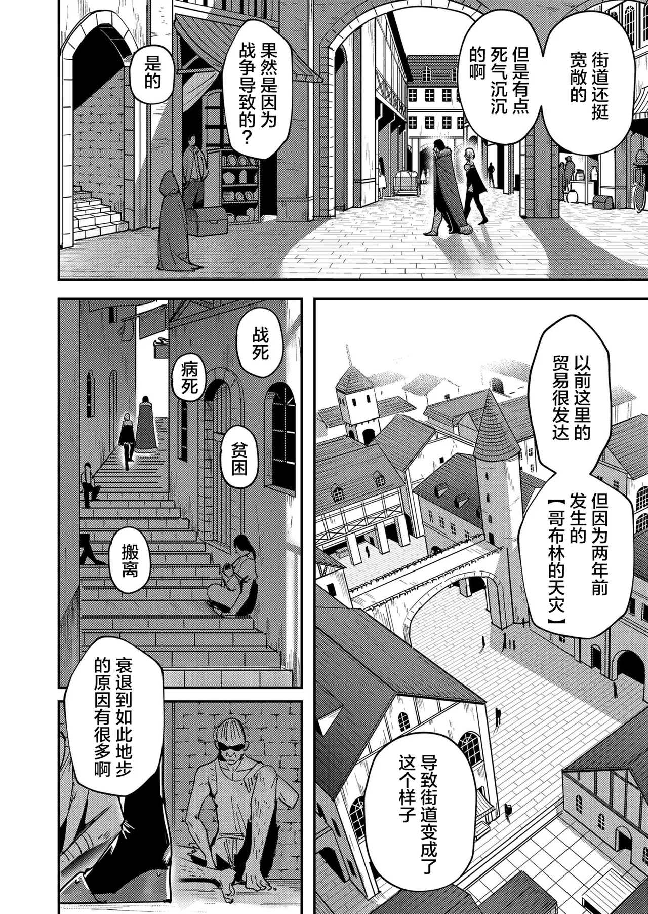 [Yonoki] KICHIKU HERO 2 [Chinese]  [Digital] - Page 116