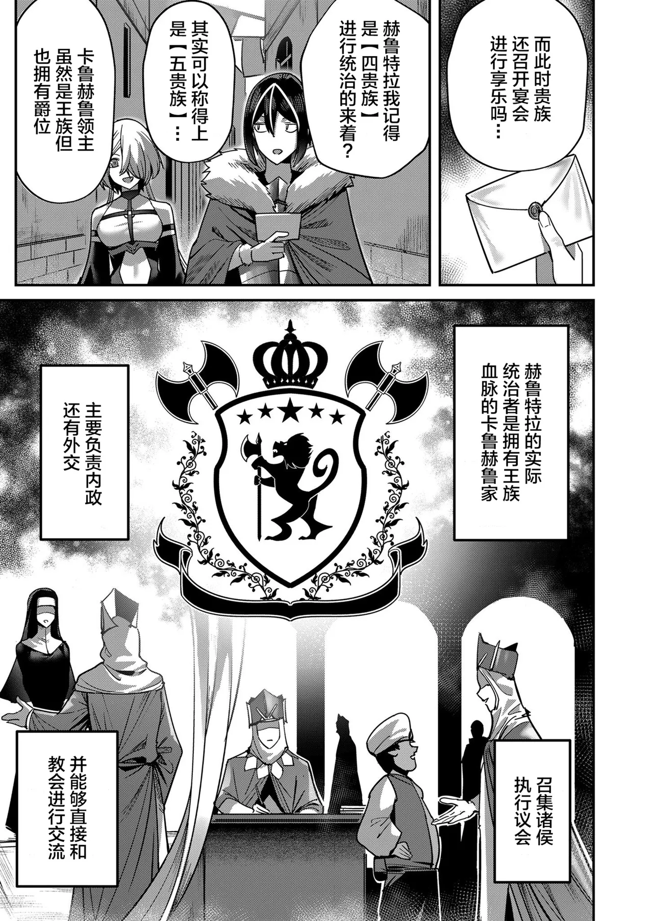 [Yonoki] KICHIKU HERO 2 [Chinese]  [Digital] - Page 117