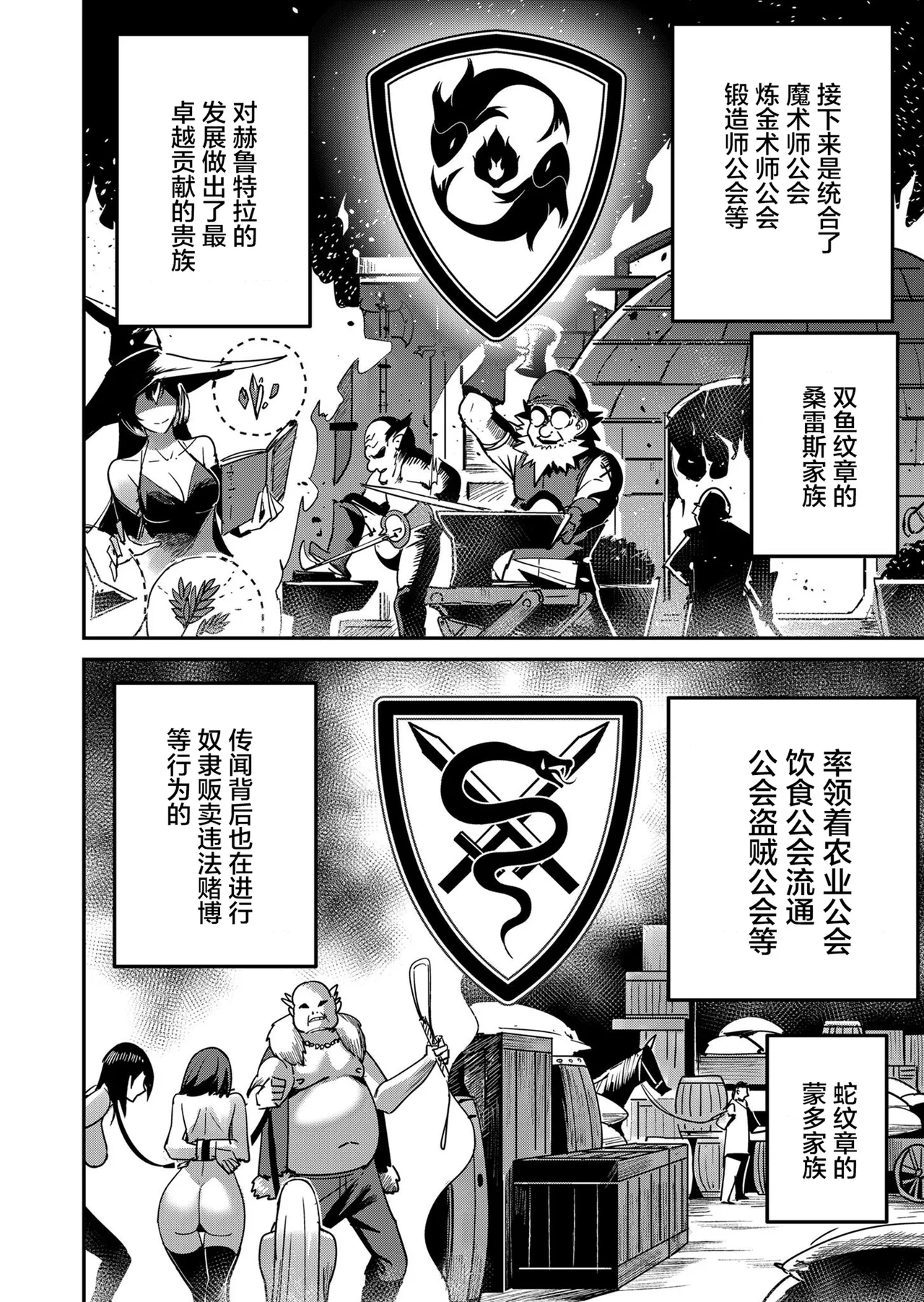 [Yonoki] KICHIKU HERO 2 [Chinese]  [Digital] - Page 118