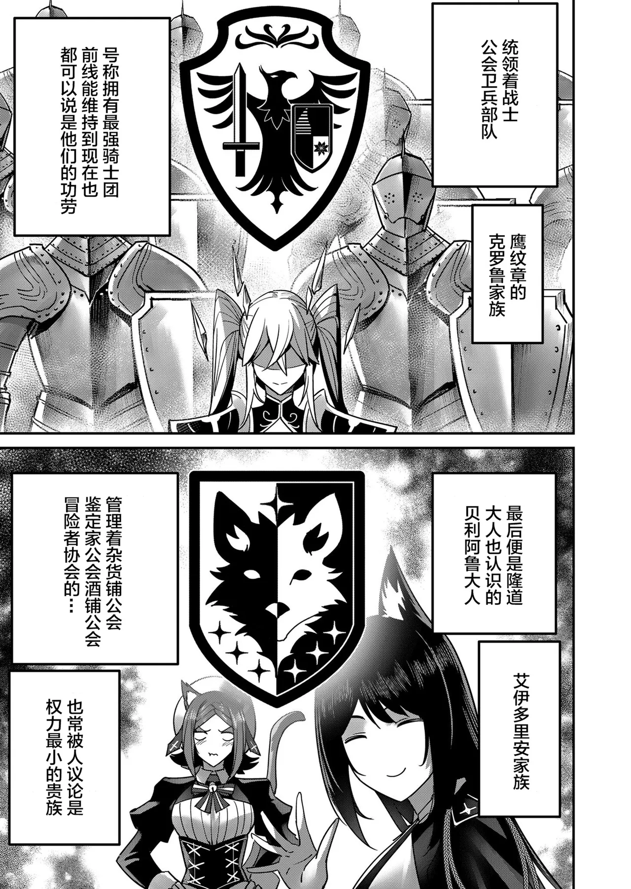 [Yonoki] KICHIKU HERO 2 [Chinese]  [Digital] - Page 119