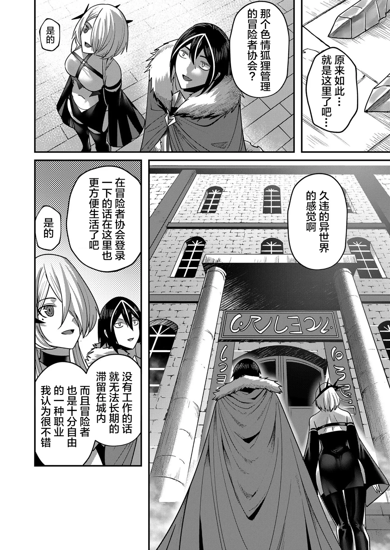 [Yonoki] KICHIKU HERO 2 [Chinese]  [Digital] - Page 120