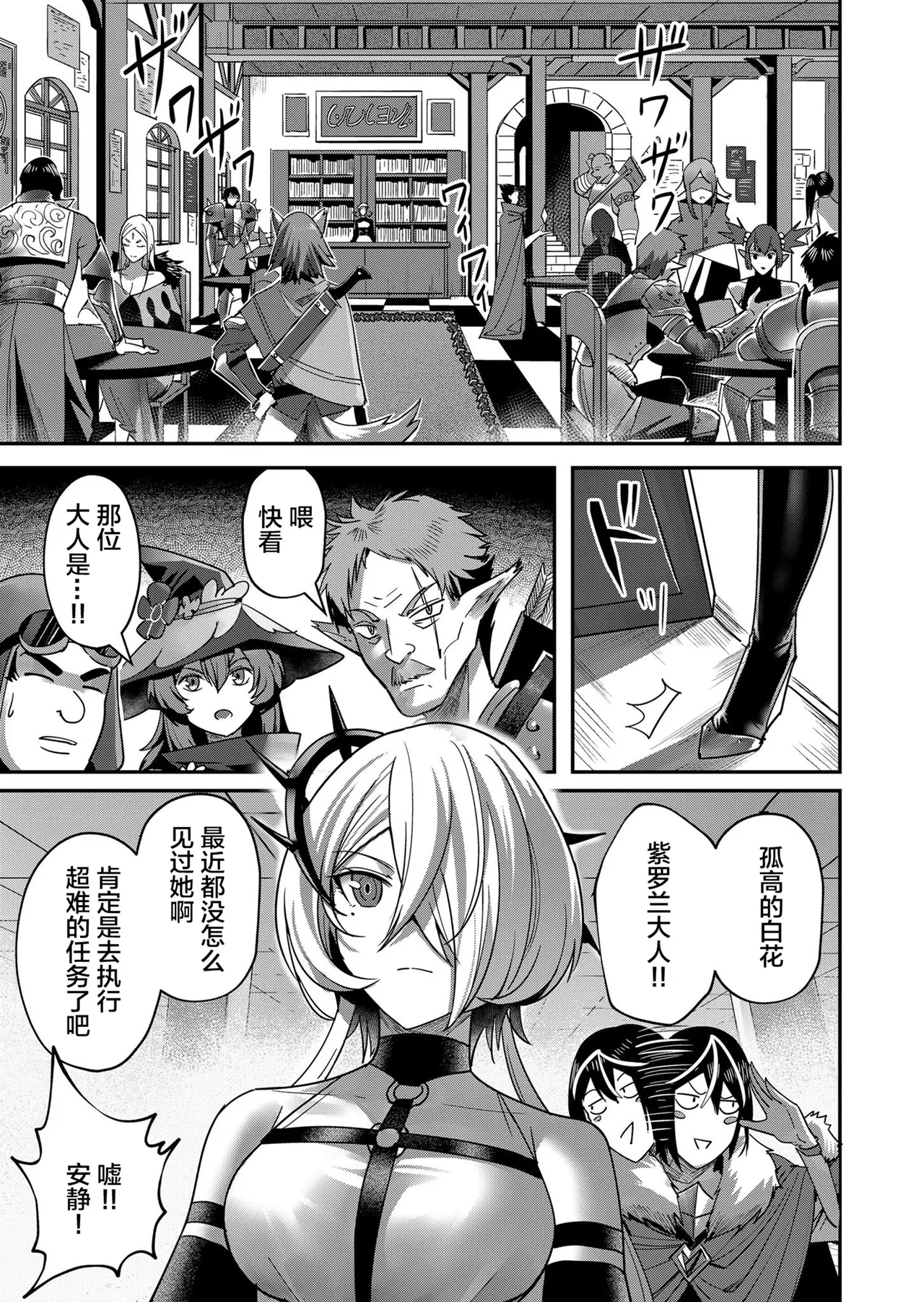 [Yonoki] KICHIKU HERO 2 [Chinese]  [Digital] - Page 121