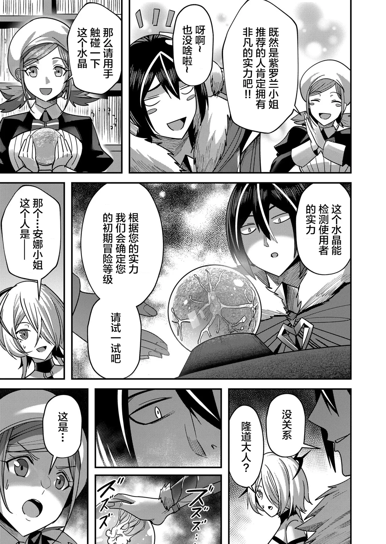 [Yonoki] KICHIKU HERO 2 [Chinese]  [Digital] - Page 123