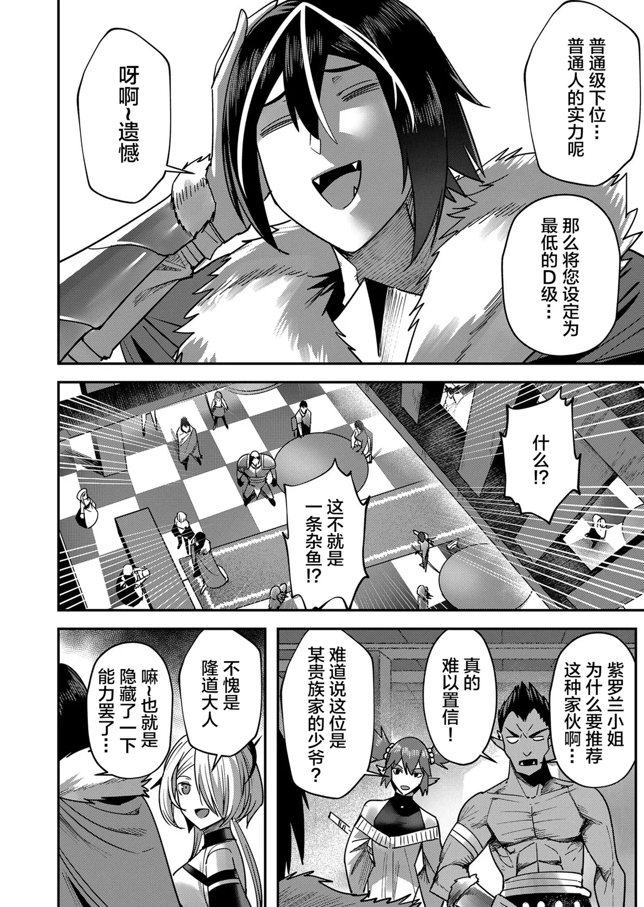 [Yonoki] KICHIKU HERO 2 [Chinese]  [Digital] - Page 124