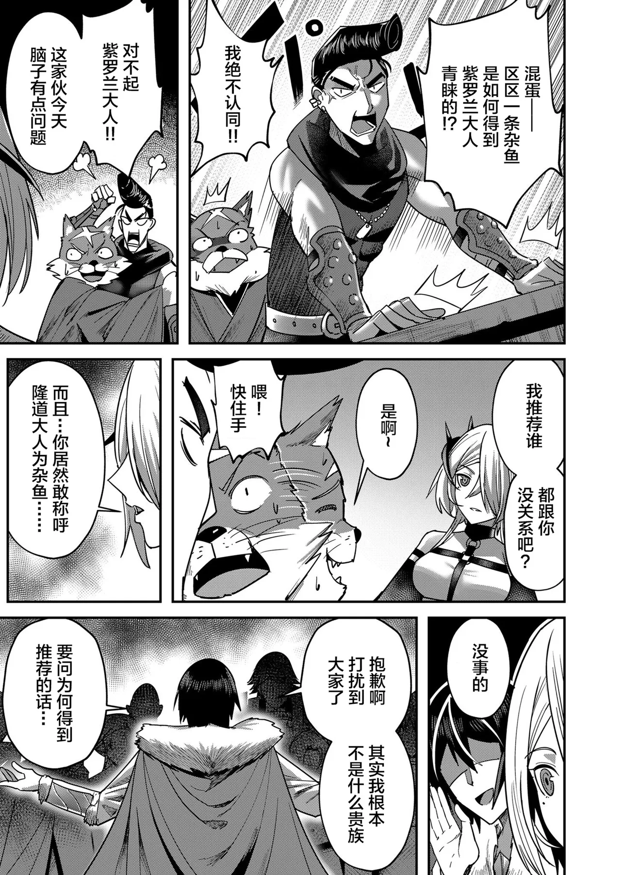 [Yonoki] KICHIKU HERO 2 [Chinese]  [Digital] - Page 125