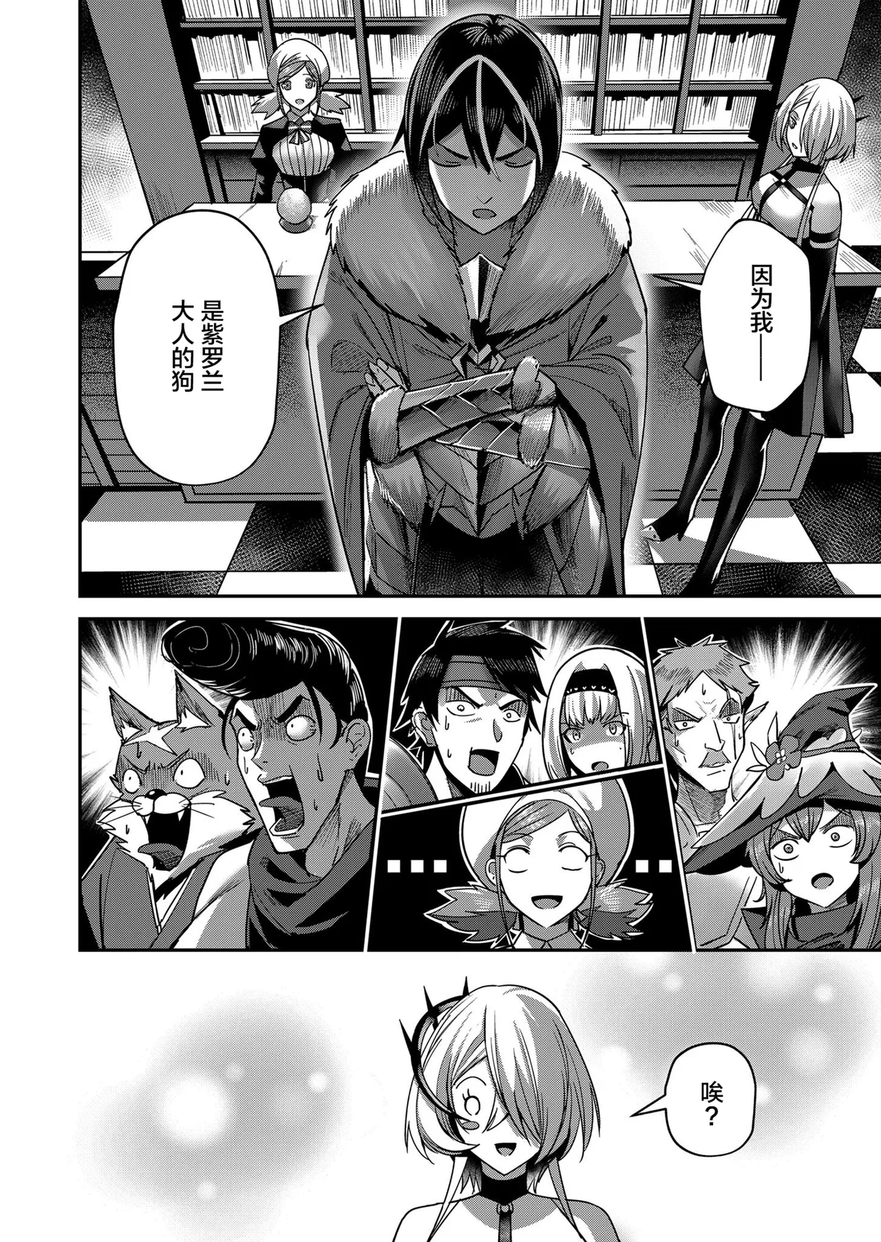 [Yonoki] KICHIKU HERO 2 [Chinese]  [Digital] - Page 126