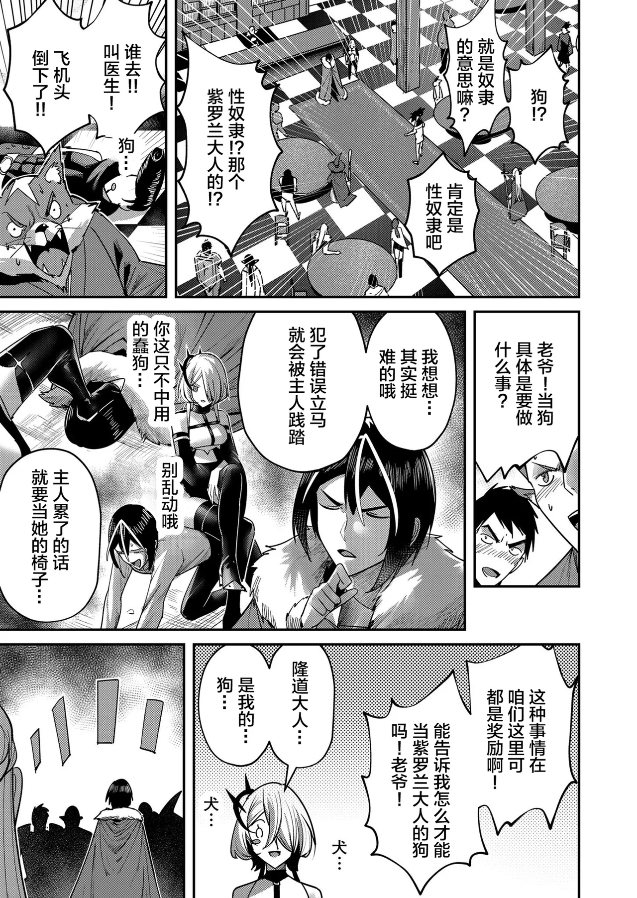 [Yonoki] KICHIKU HERO 2 [Chinese]  [Digital] - Page 127