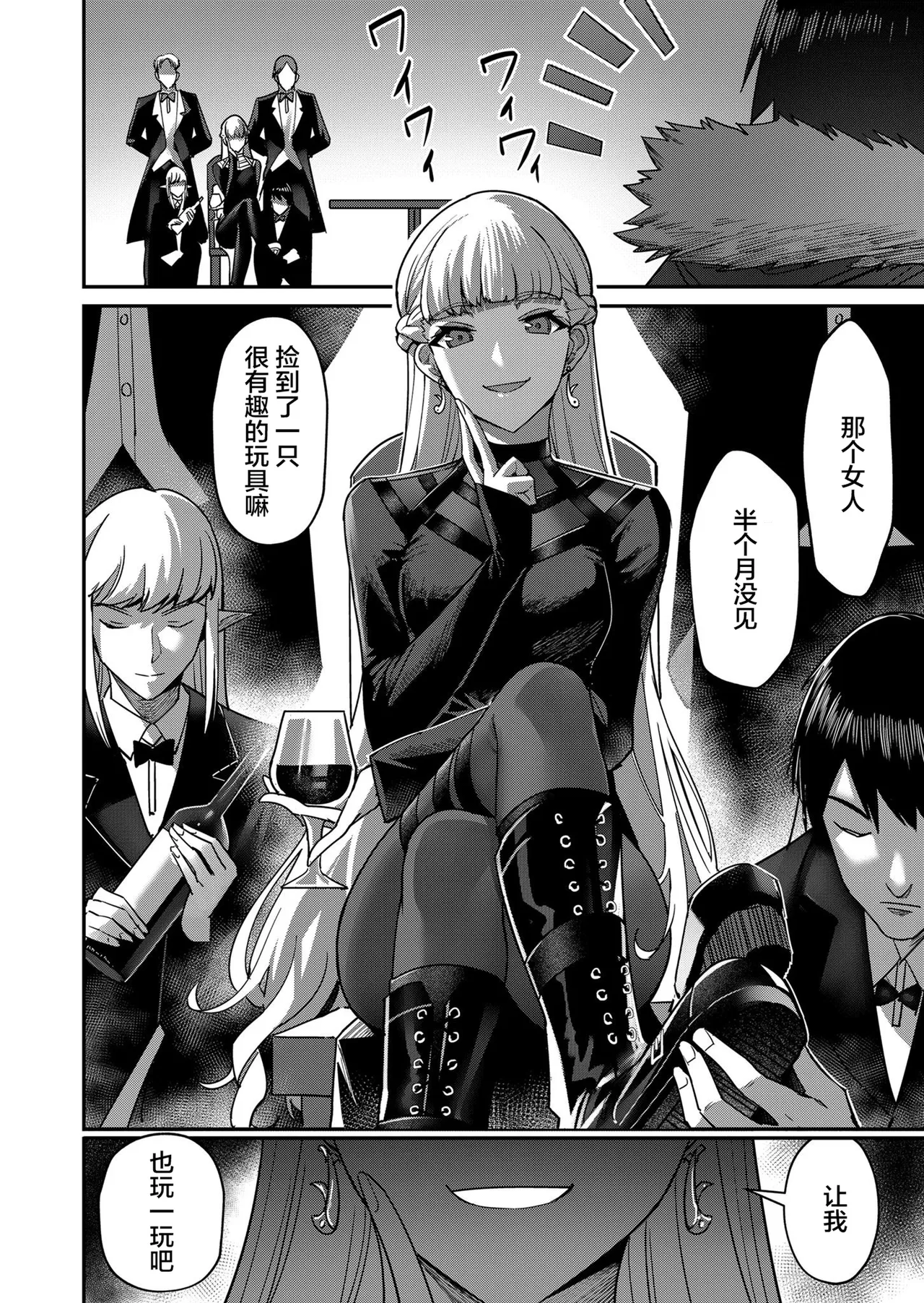 [Yonoki] KICHIKU HERO 2 [Chinese]  [Digital] - Page 128
