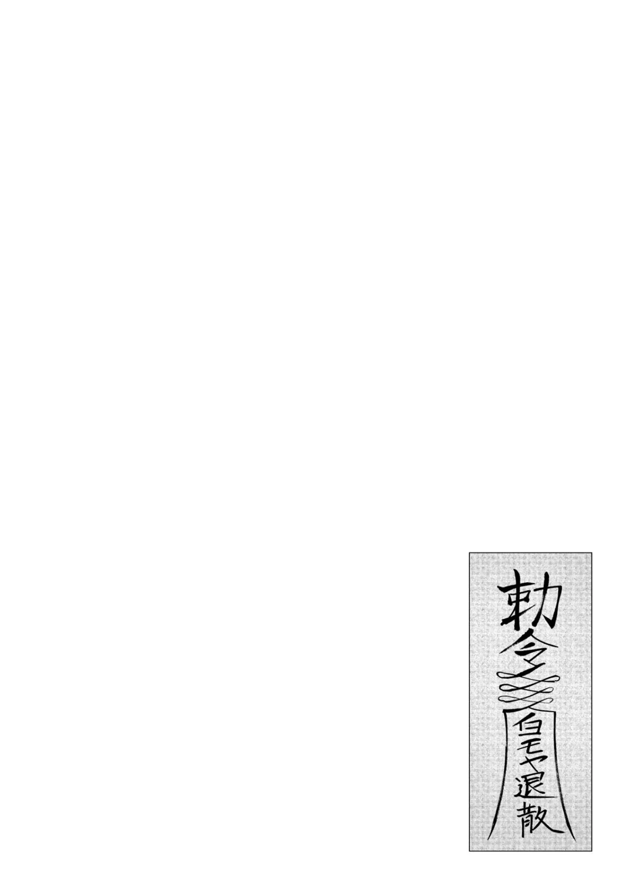 [Yonoki] KICHIKU HERO 2 [Chinese]  [Digital] - Page 130