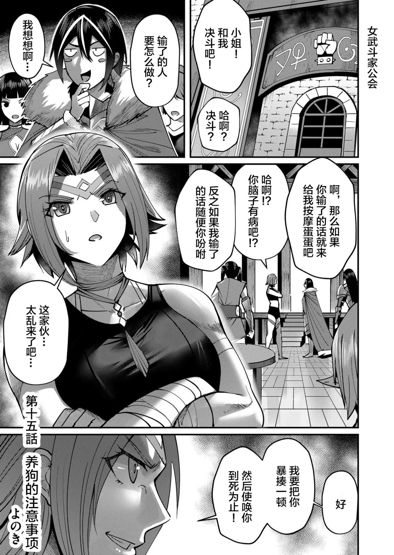 [Yonoki] KICHIKU HERO 2 [Chinese]  [Digital] - Page 131