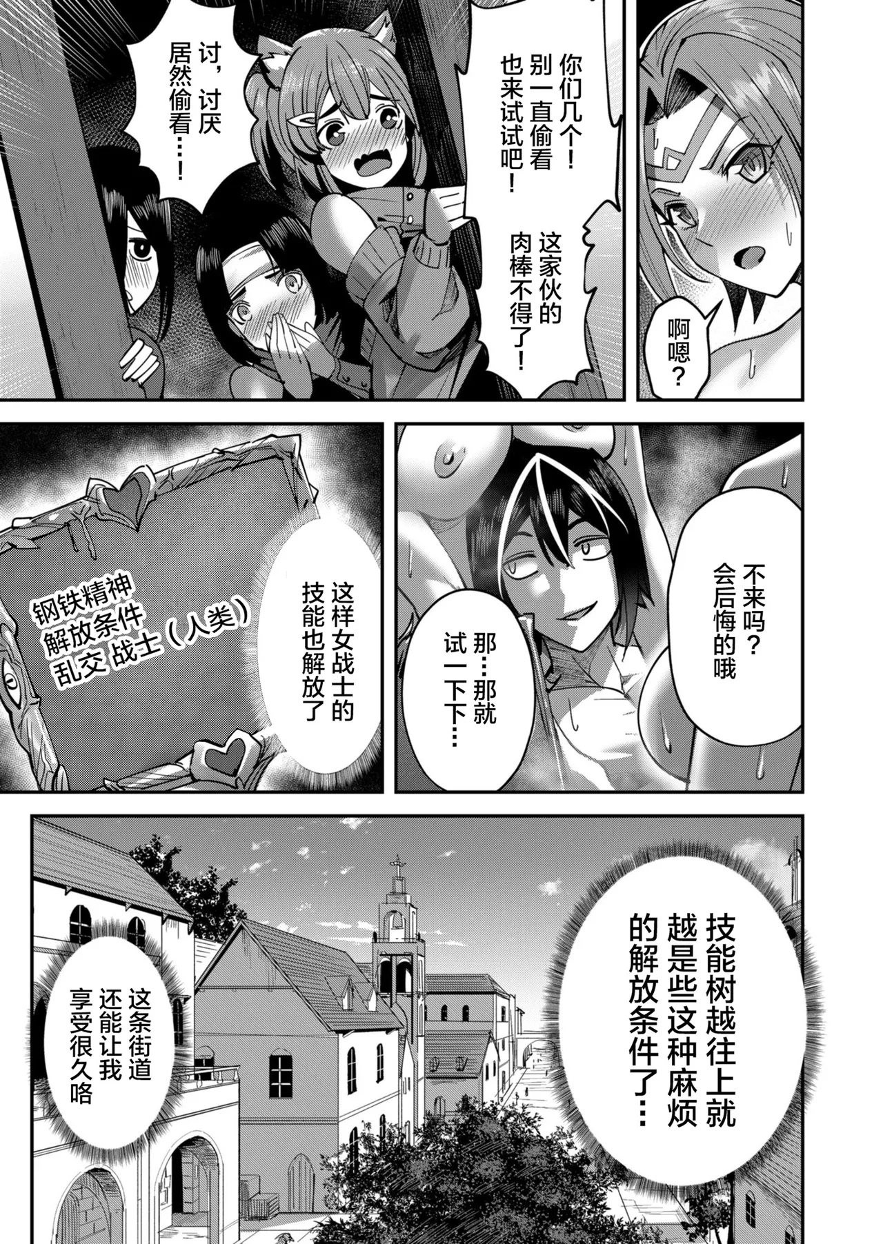 [Yonoki] KICHIKU HERO 2 [Chinese]  [Digital] - Page 133
