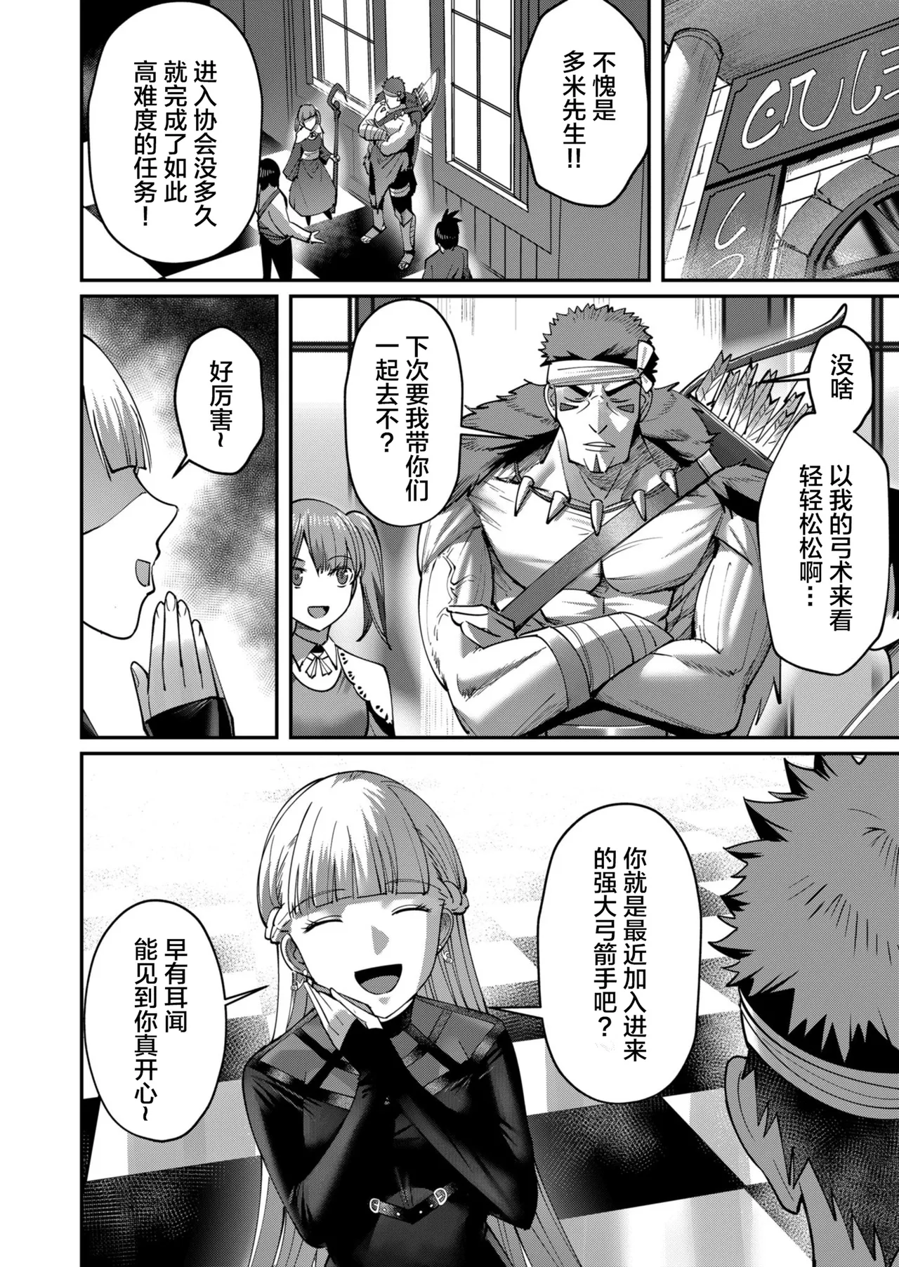 [Yonoki] KICHIKU HERO 2 [Chinese]  [Digital] - Page 134
