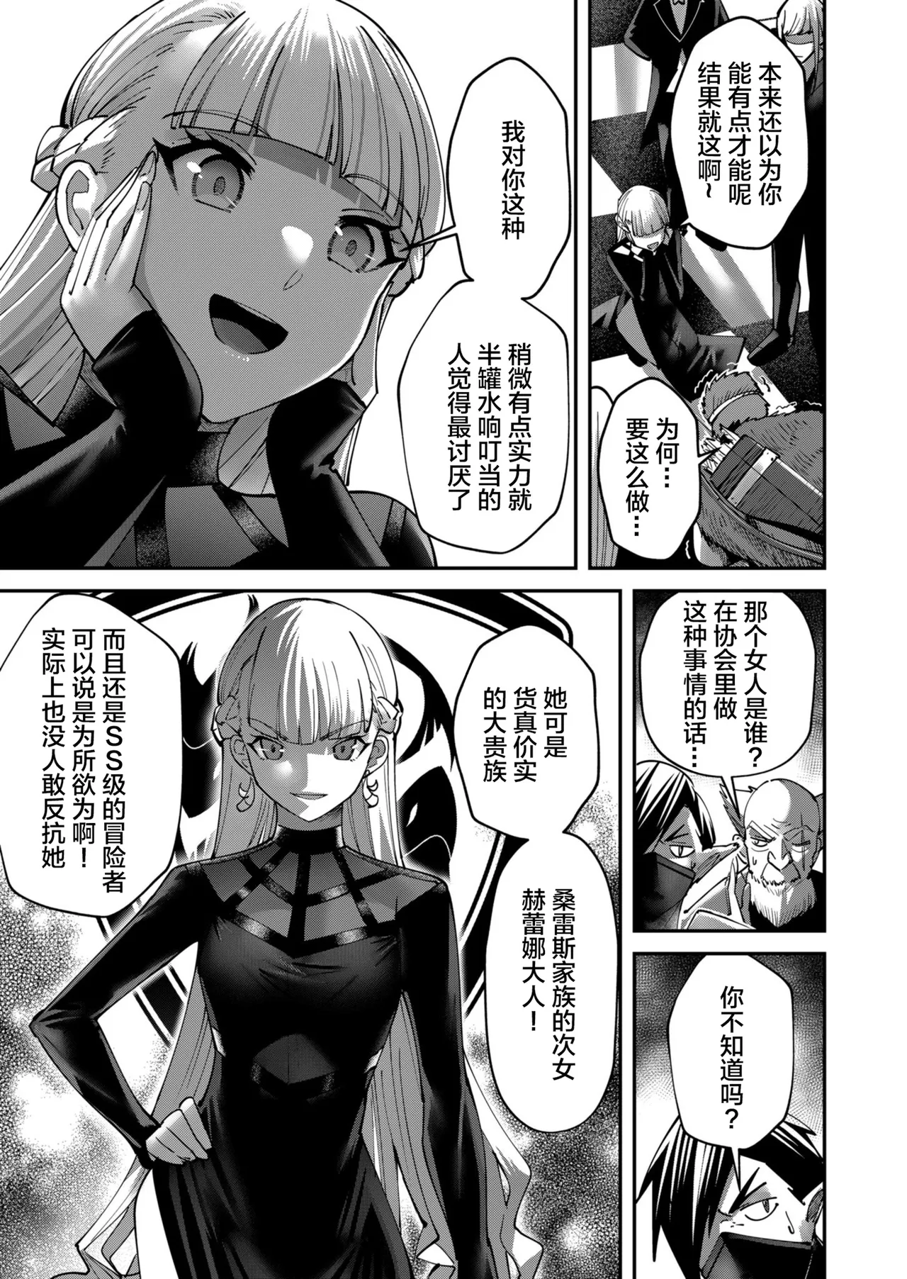 [Yonoki] KICHIKU HERO 2 [Chinese]  [Digital] - Page 137