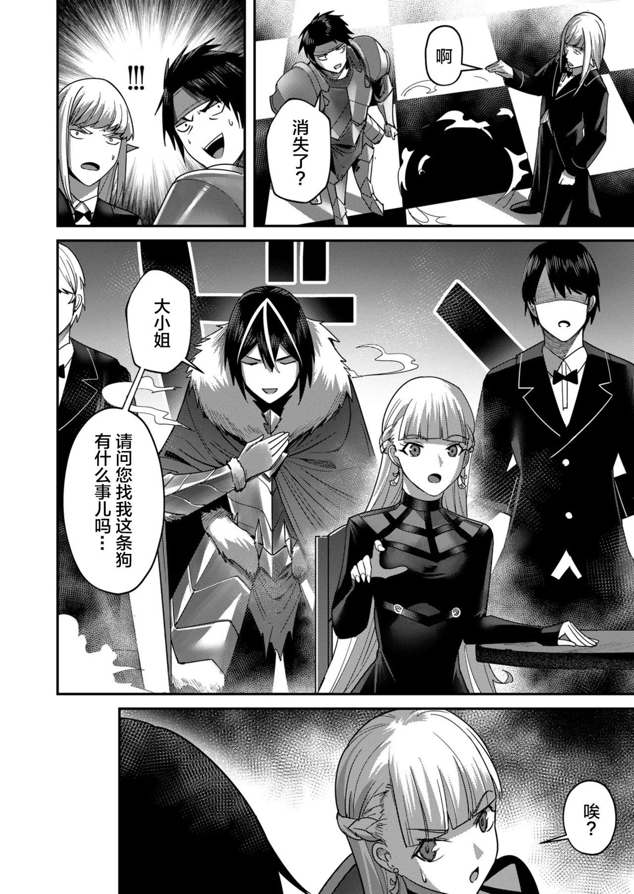 [Yonoki] KICHIKU HERO 2 [Chinese]  [Digital] - Page 140