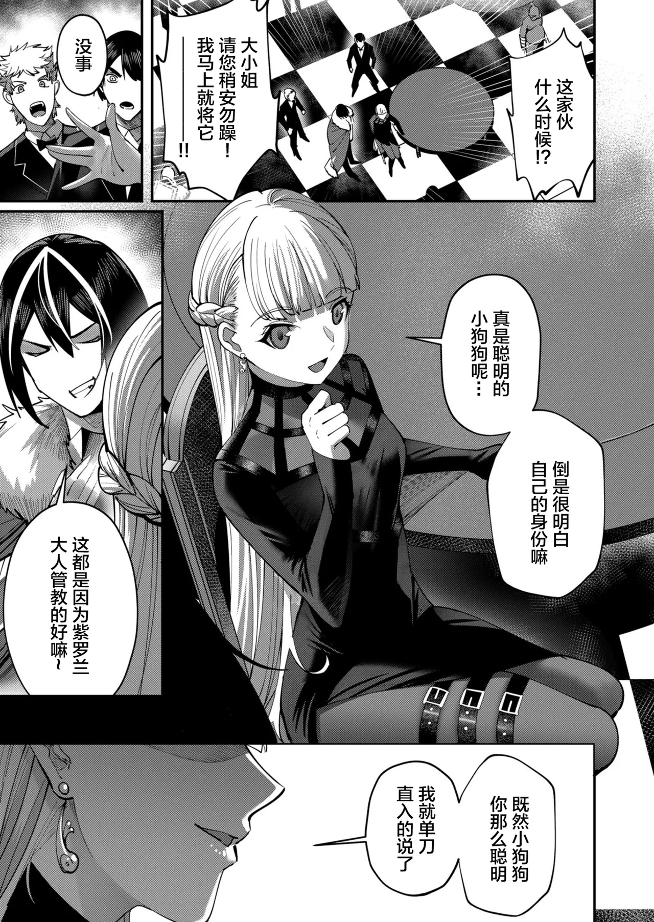 [Yonoki] KICHIKU HERO 2 [Chinese]  [Digital] - Page 141