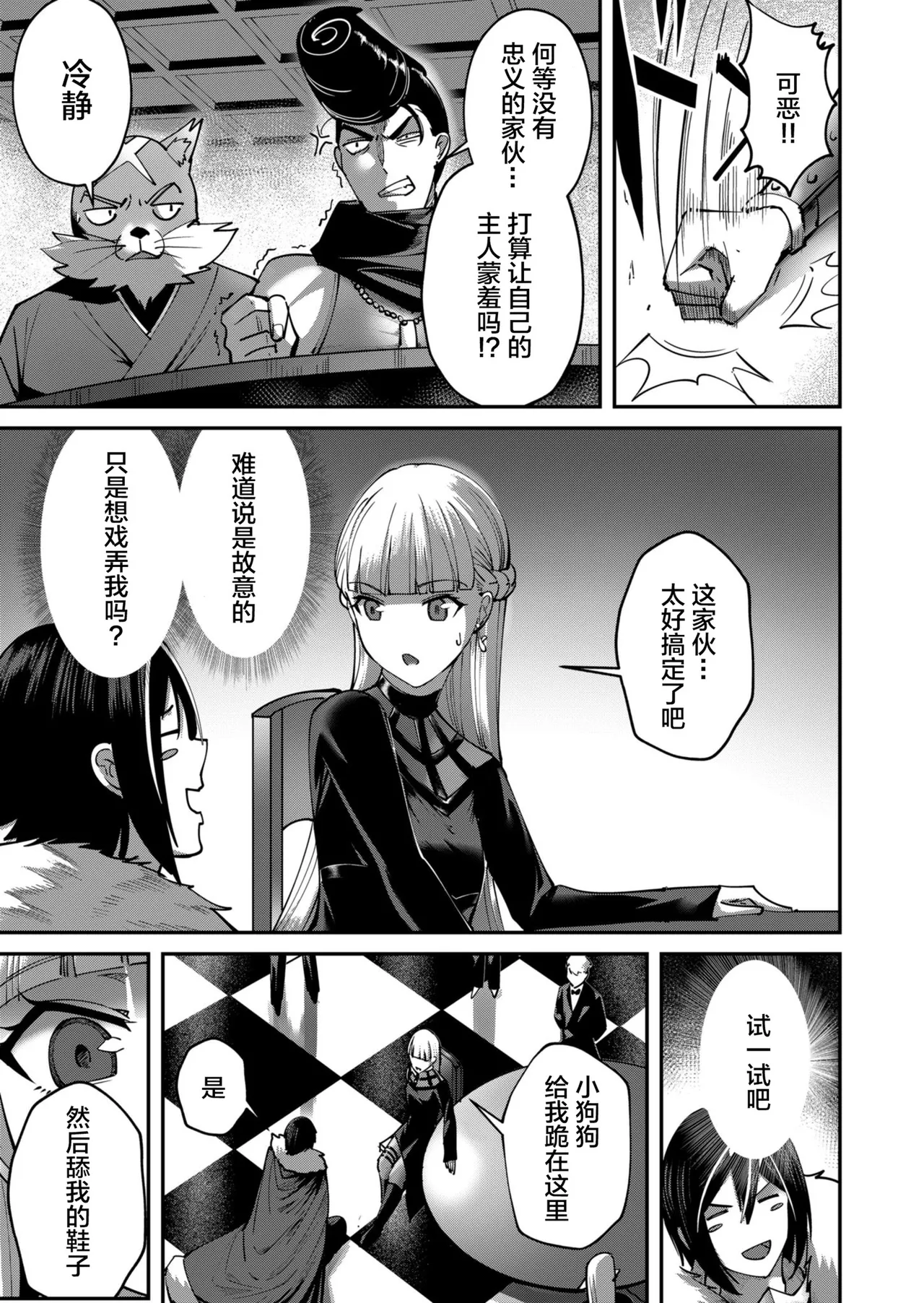 [Yonoki] KICHIKU HERO 2 [Chinese]  [Digital] - Page 145