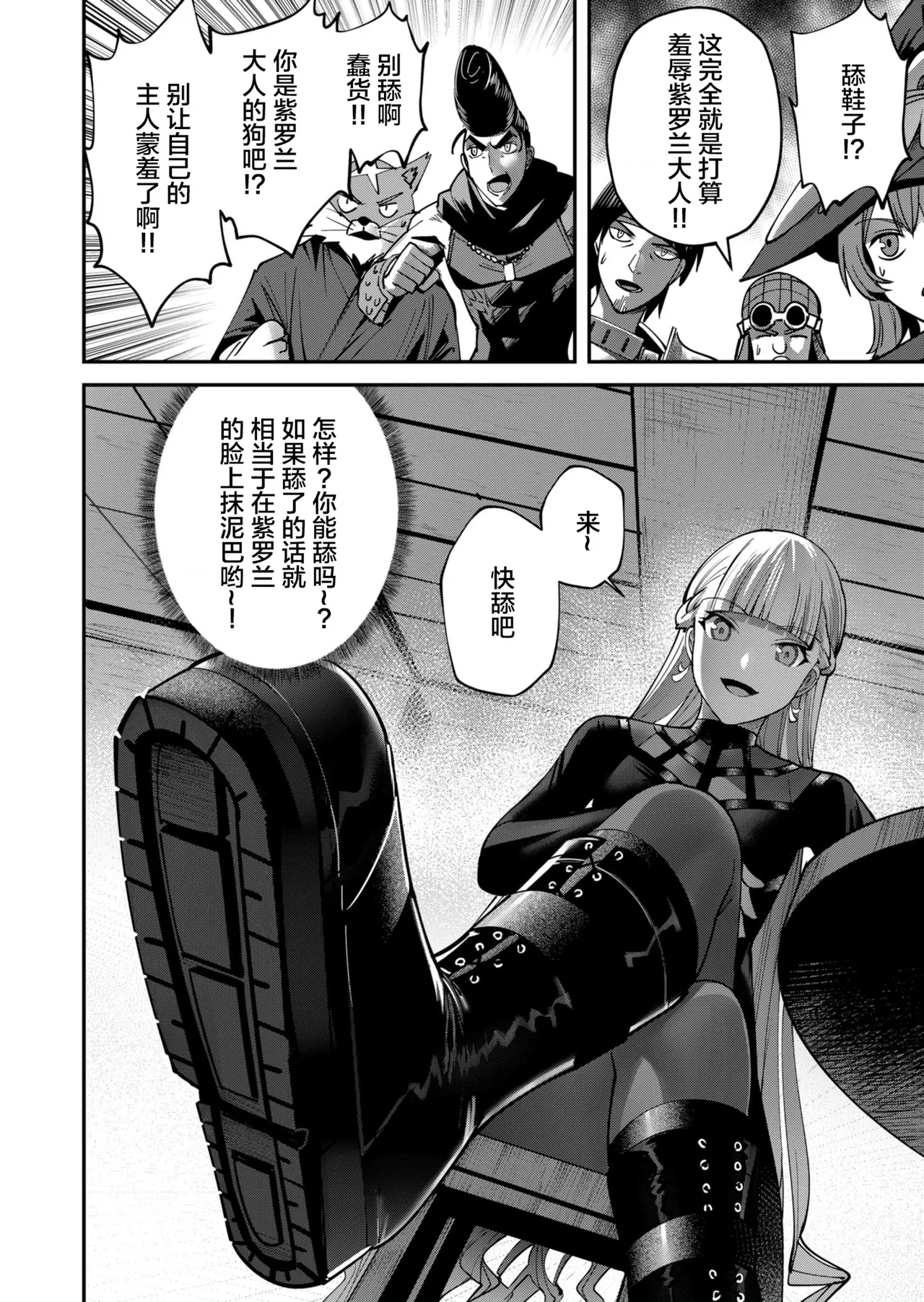 [Yonoki] KICHIKU HERO 2 [Chinese]  [Digital] - Page 146