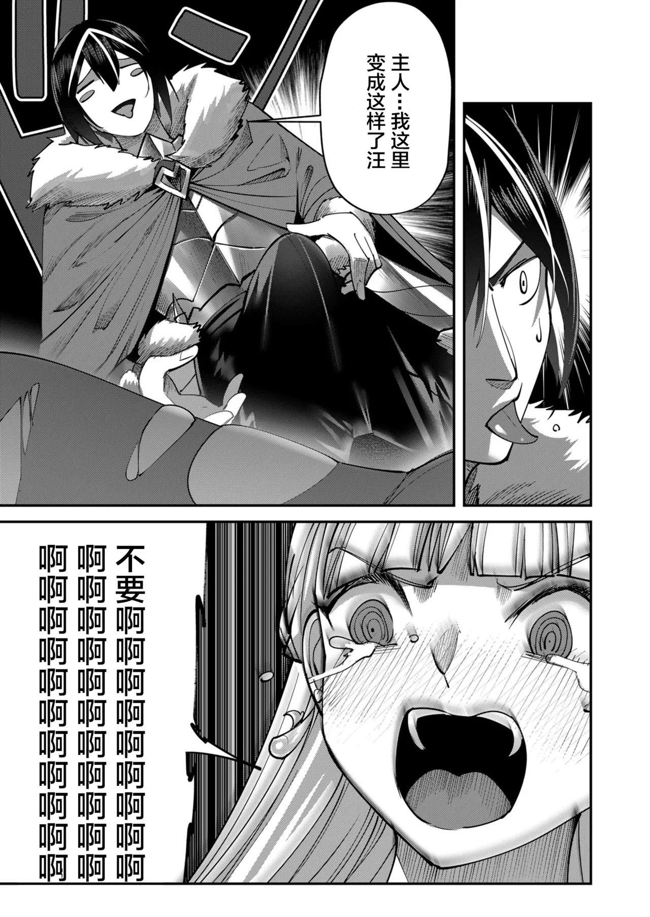 [Yonoki] KICHIKU HERO 2 [Chinese]  [Digital] - Page 149
