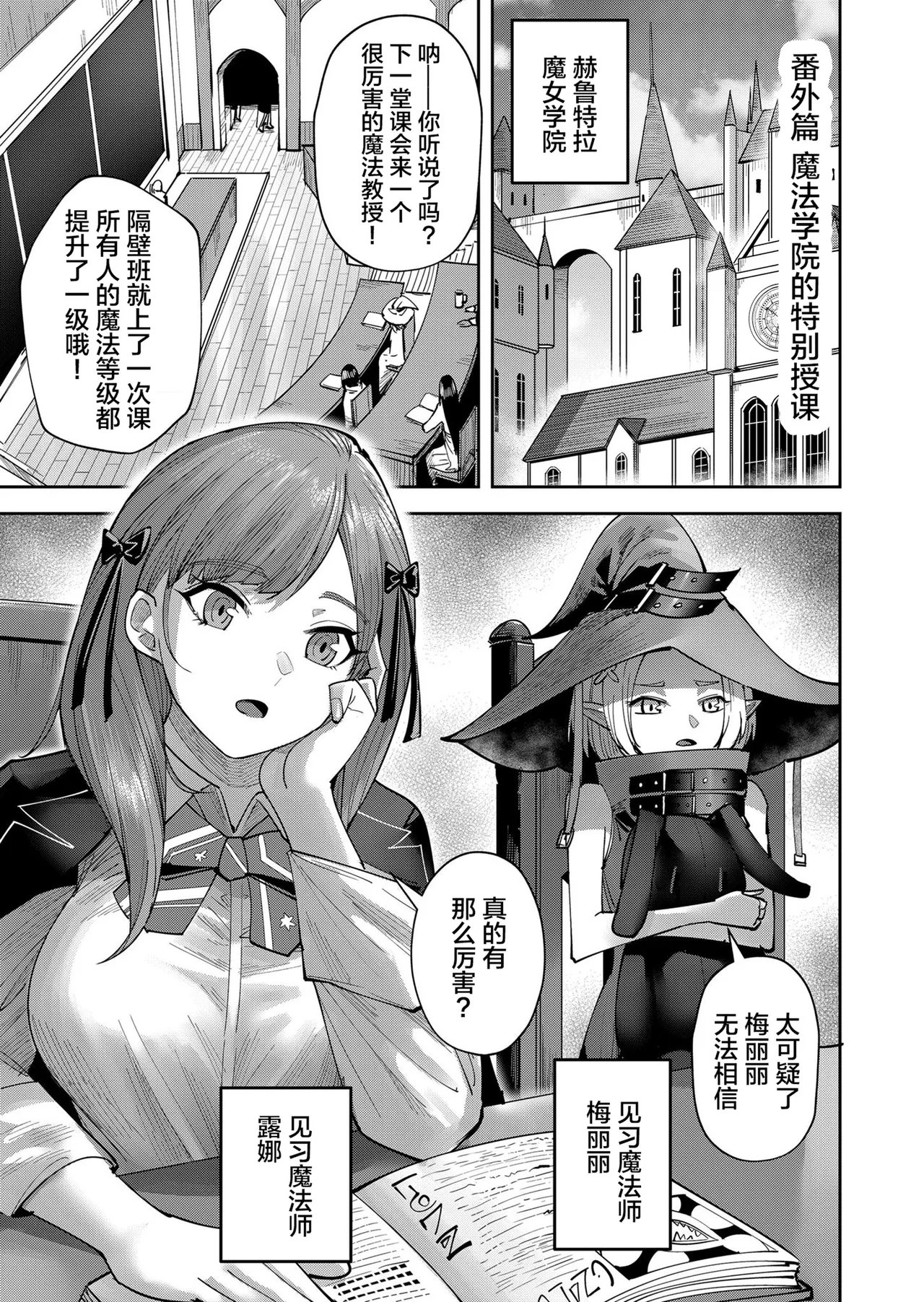 [Yonoki] KICHIKU HERO 2 [Chinese]  [Digital] - Page 151