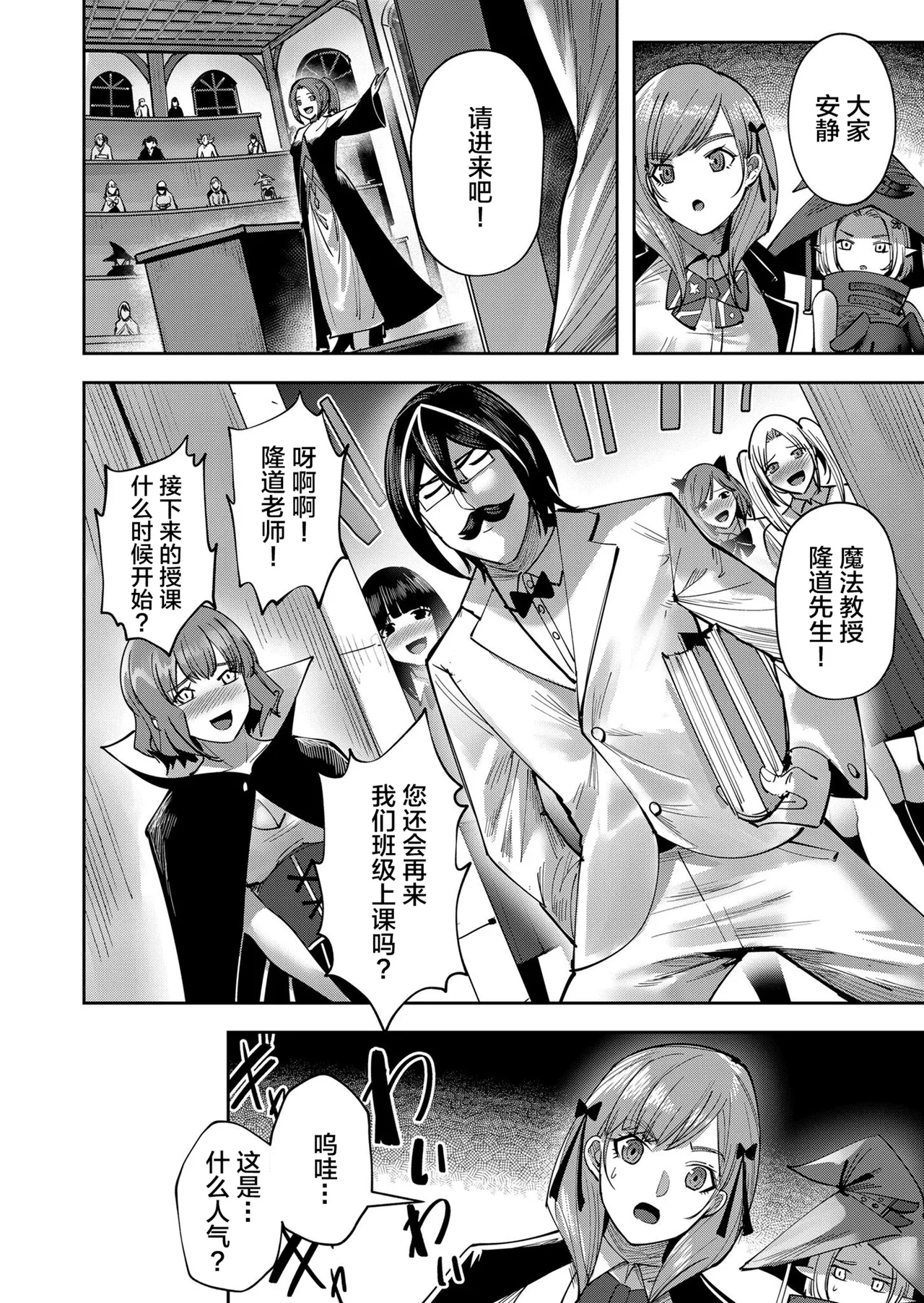 [Yonoki] KICHIKU HERO 2 [Chinese]  [Digital] - Page 152