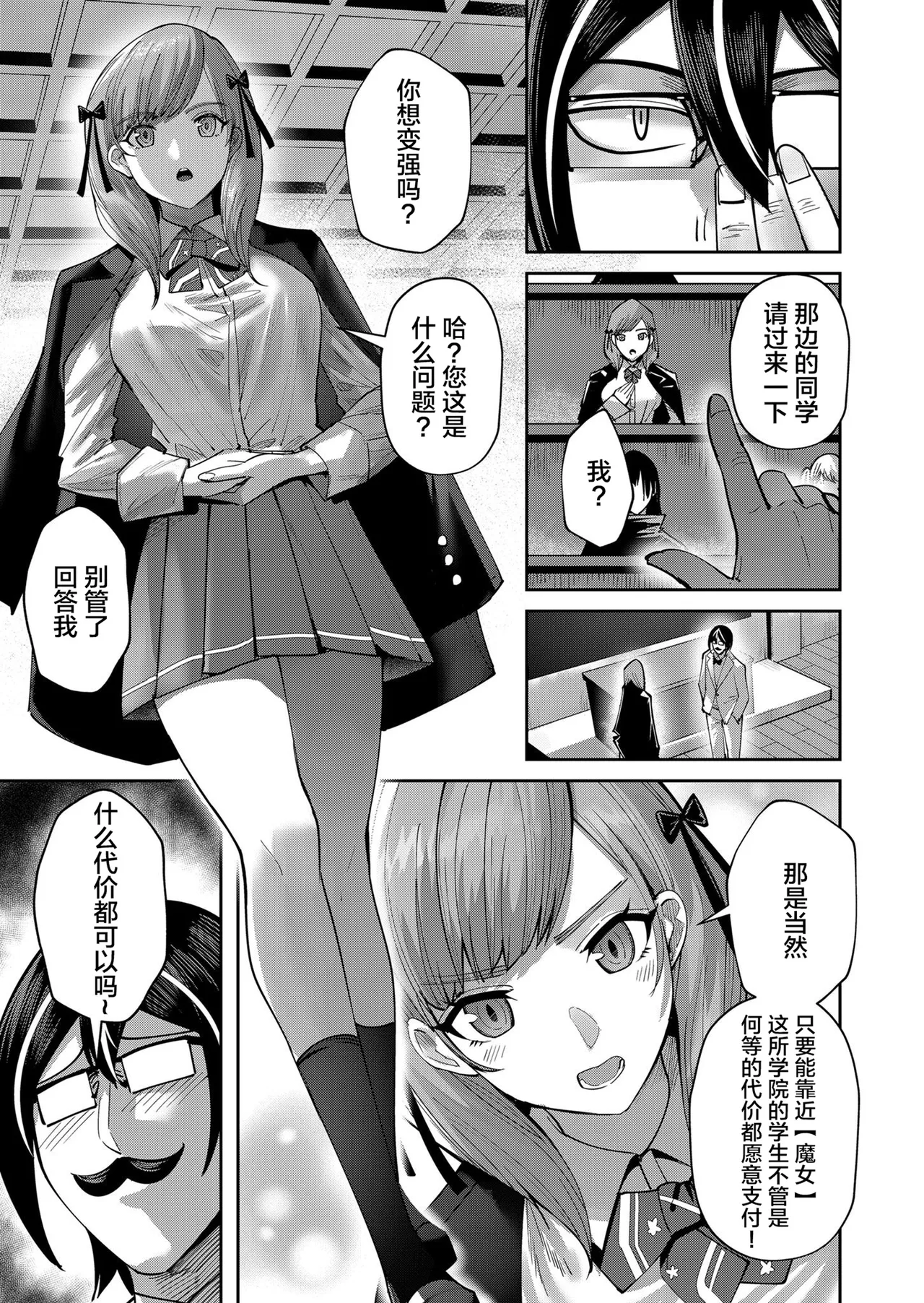[Yonoki] KICHIKU HERO 2 [Chinese]  [Digital] - Page 153