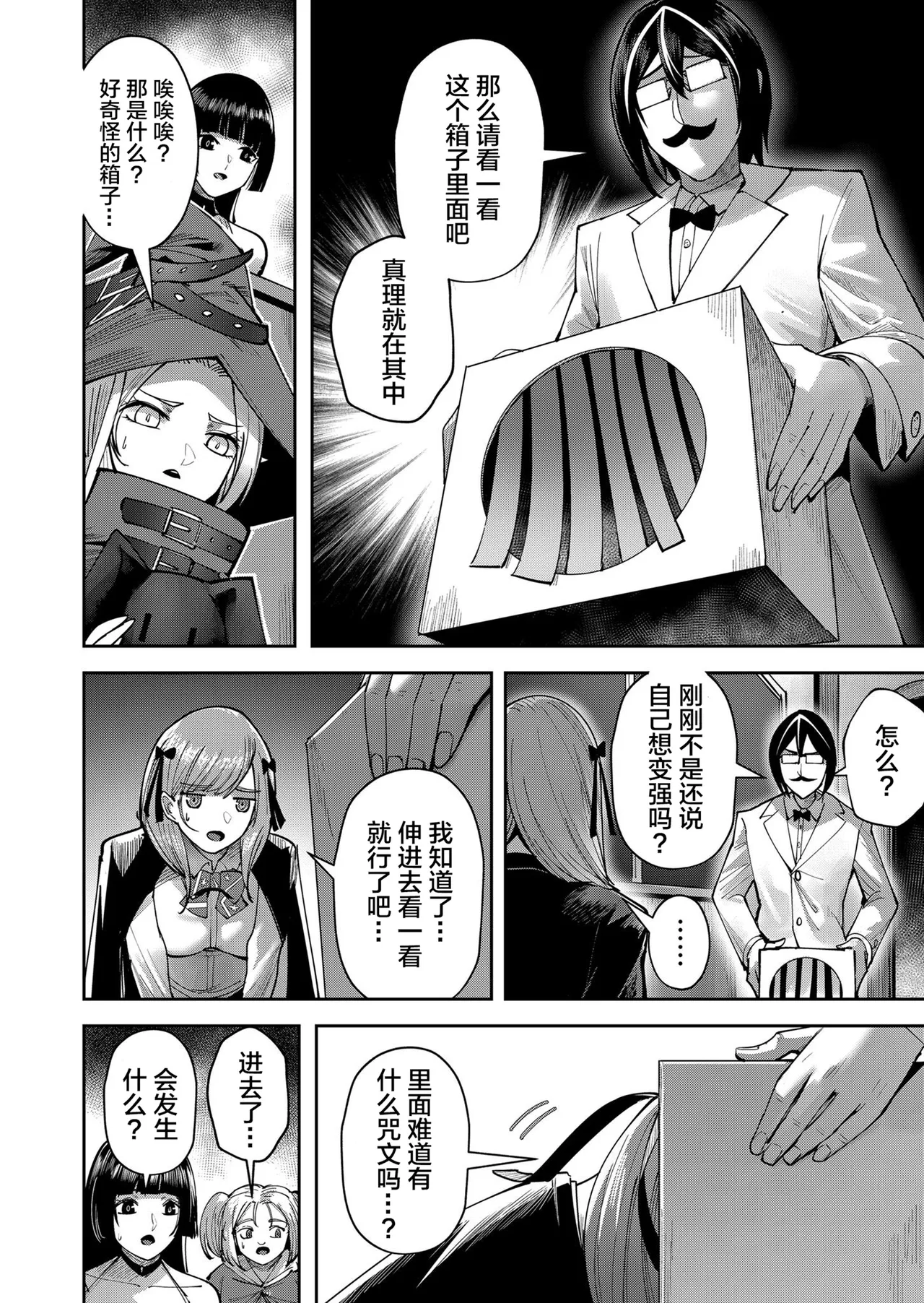 [Yonoki] KICHIKU HERO 2 [Chinese]  [Digital] - Page 154