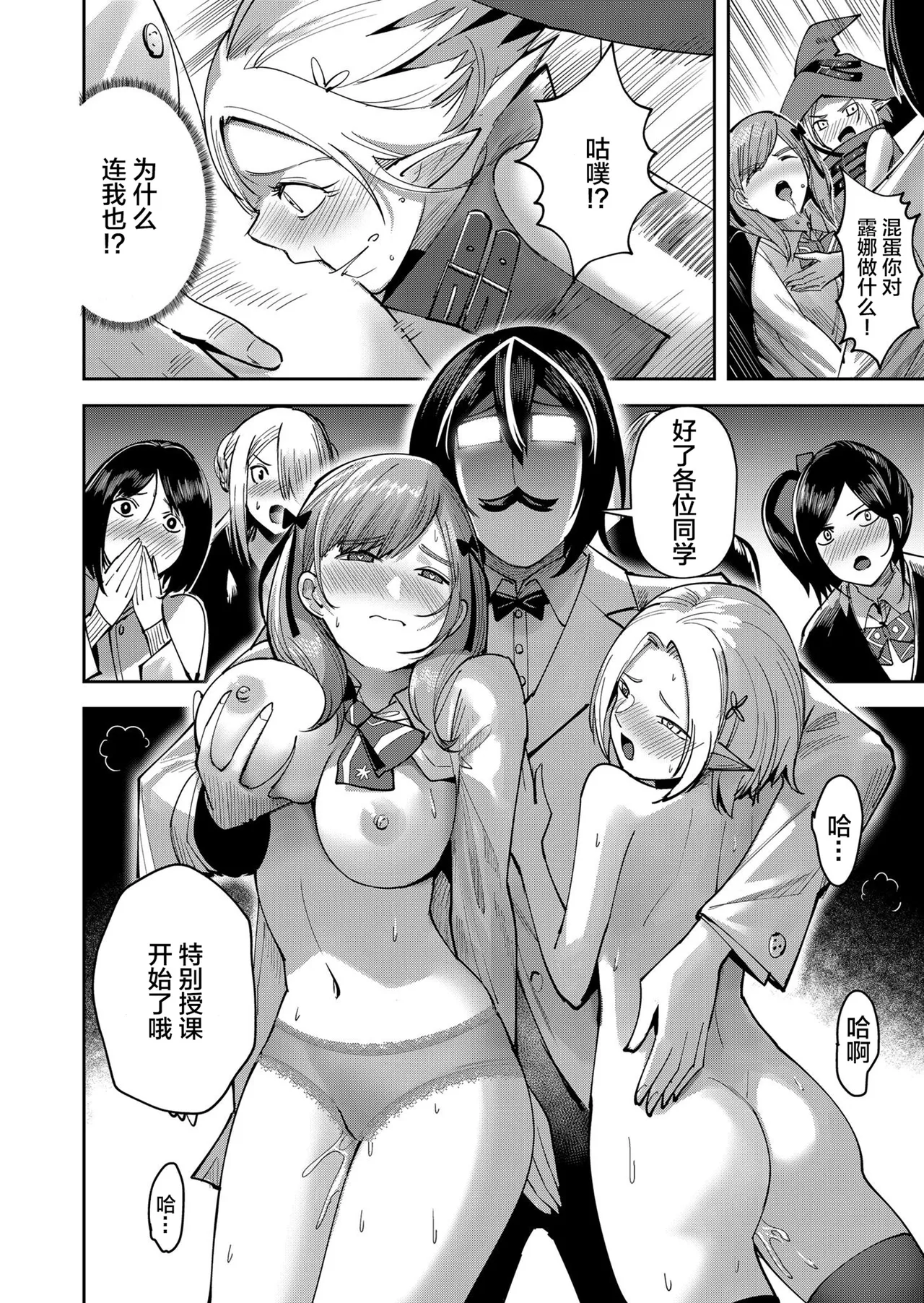 [Yonoki] KICHIKU HERO 2 [Chinese]  [Digital] - Page 156