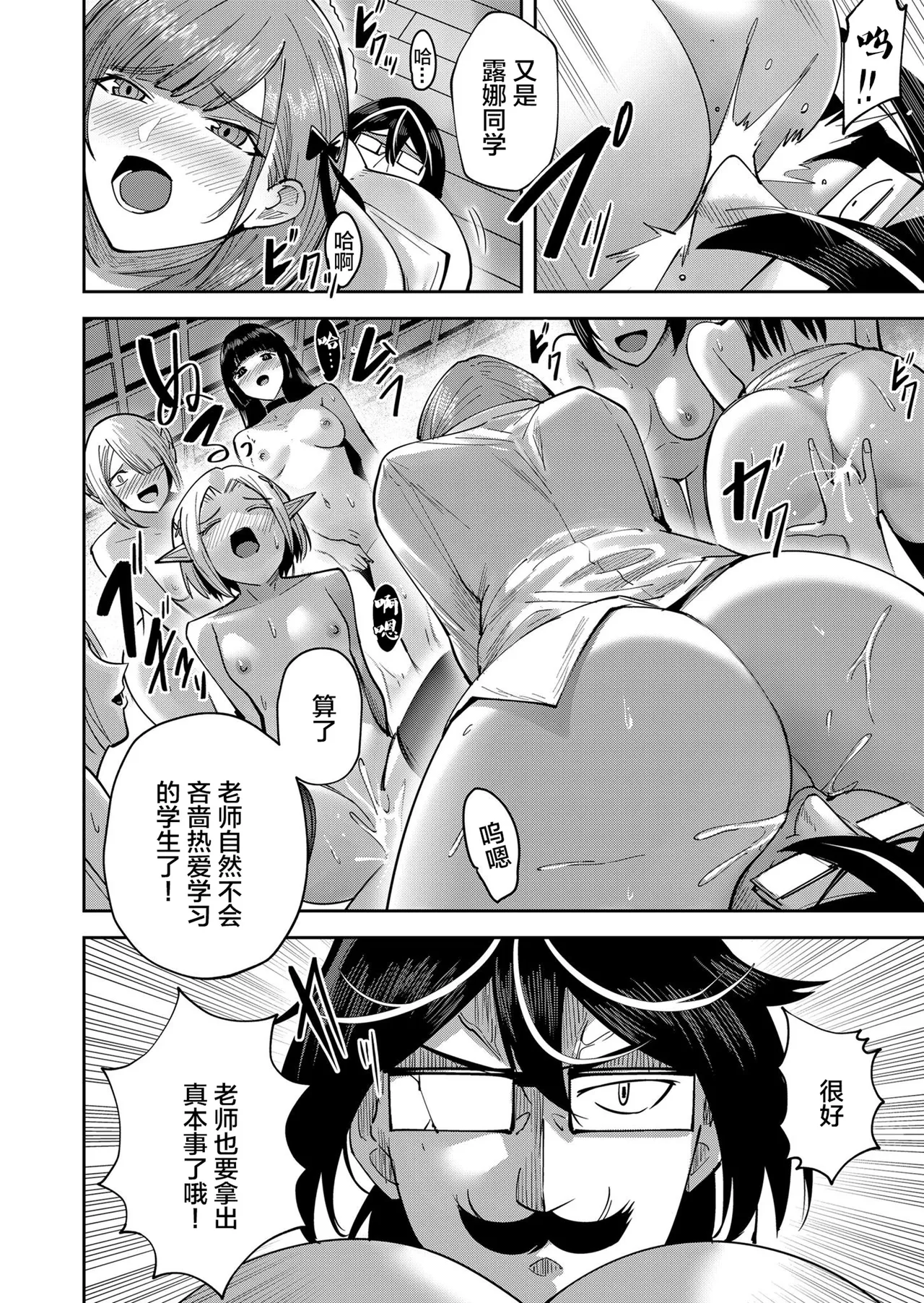 [Yonoki] KICHIKU HERO 2 [Chinese]  [Digital] - Page 160
