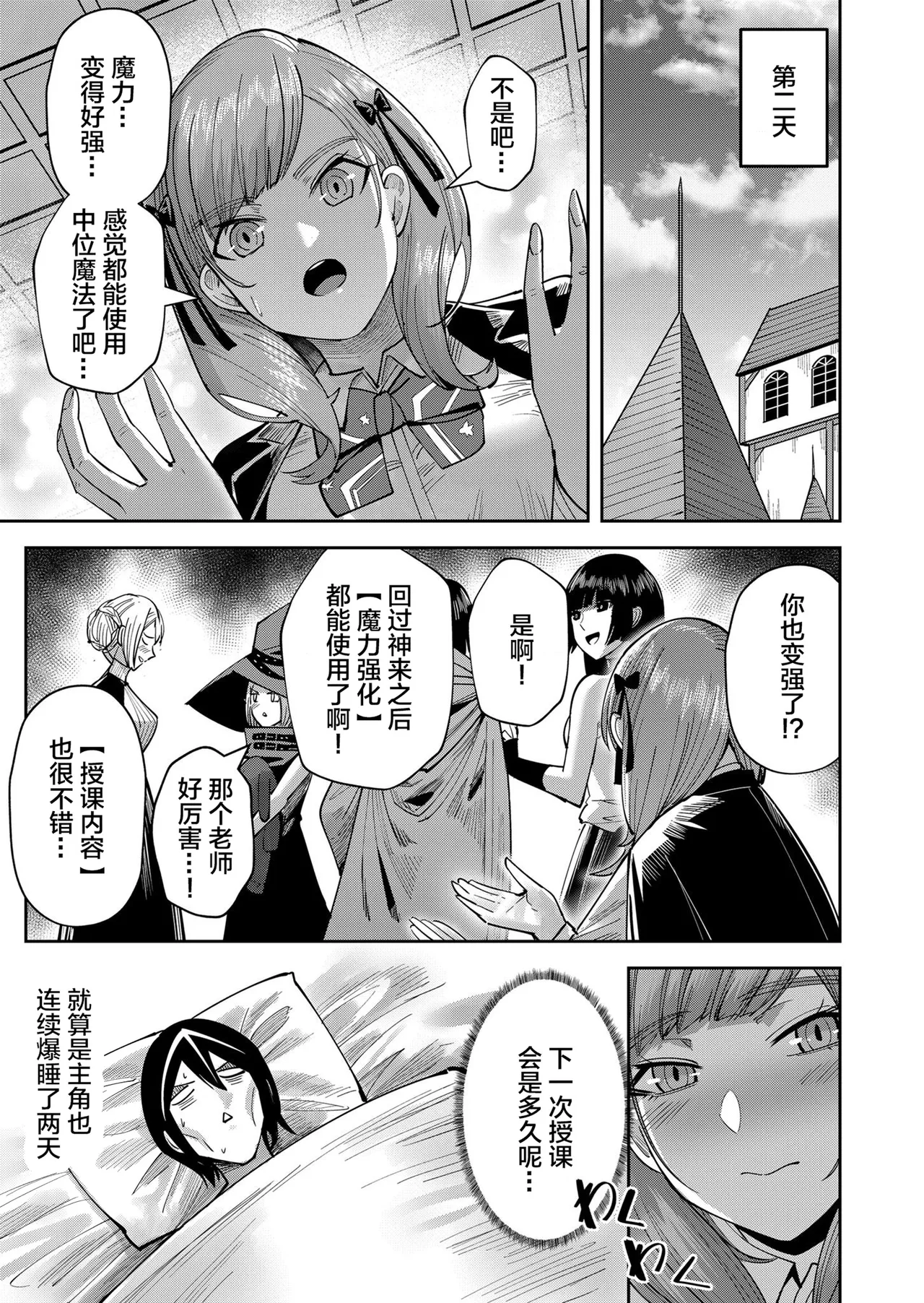 [Yonoki] KICHIKU HERO 2 [Chinese]  [Digital] - Page 161