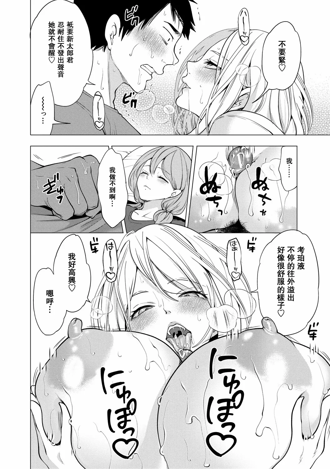 [Miyahara Ayumu] Erosugiru Hahaoya ga Futari Dekita Hanashi Ch. 3 (Ero Mama ~Erosugiru Hahaoya ga Futari dekita Hanashi~) [Chinese] [瓜皮汉化] [Digital] - Page 14